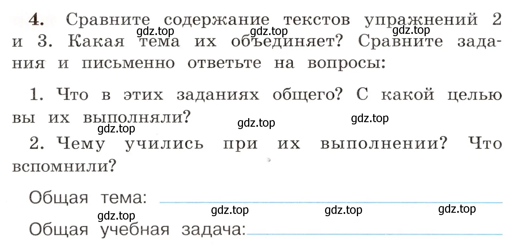 Условие номер 4 (страница 6) гдз по русскому языку 4 класс Климанова, Бабушкина, рабочая тетрадь 1 часть