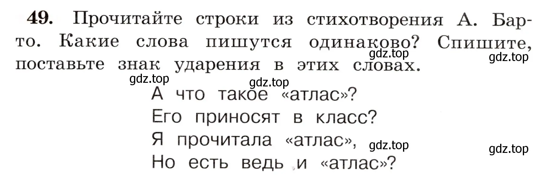 Условие номер 49 (страница 34) гдз по русскому языку 4 класс Климанова, Бабушкина, рабочая тетрадь 1 часть