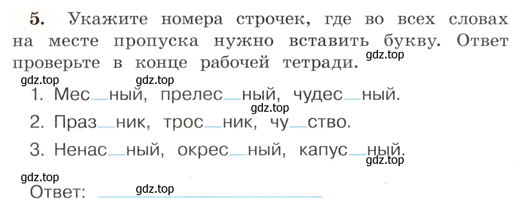 Условие номер 5 (страница 6) гдз по русскому языку 4 класс Климанова, Бабушкина, рабочая тетрадь 1 часть