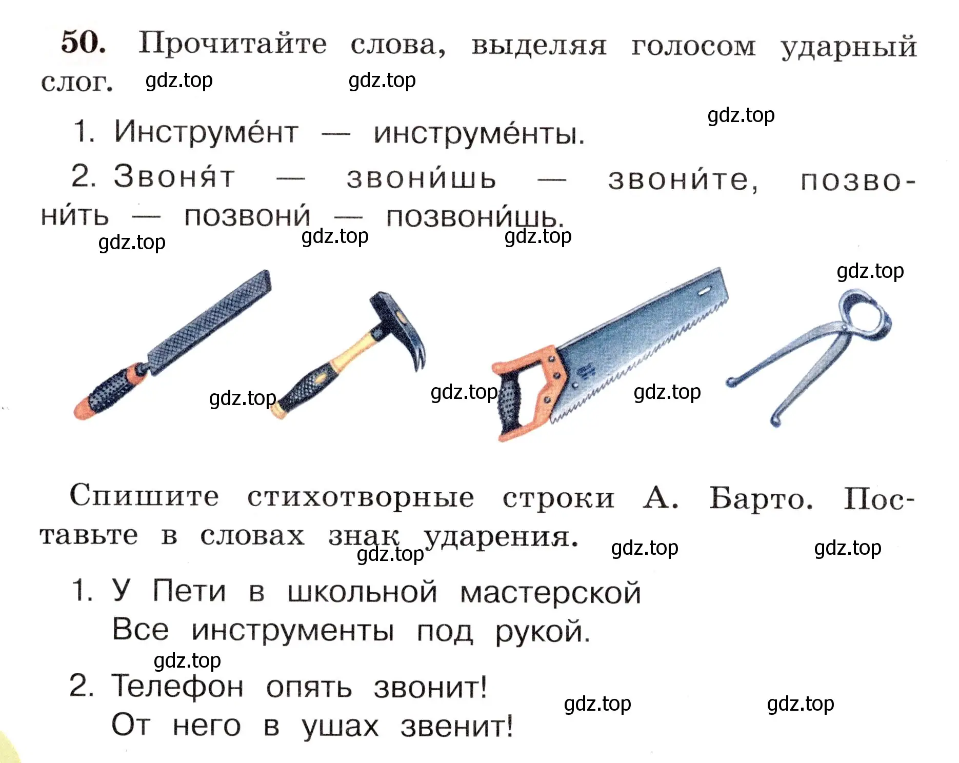 Условие номер 50 (страница 34) гдз по русскому языку 4 класс Климанова, Бабушкина, рабочая тетрадь 1 часть