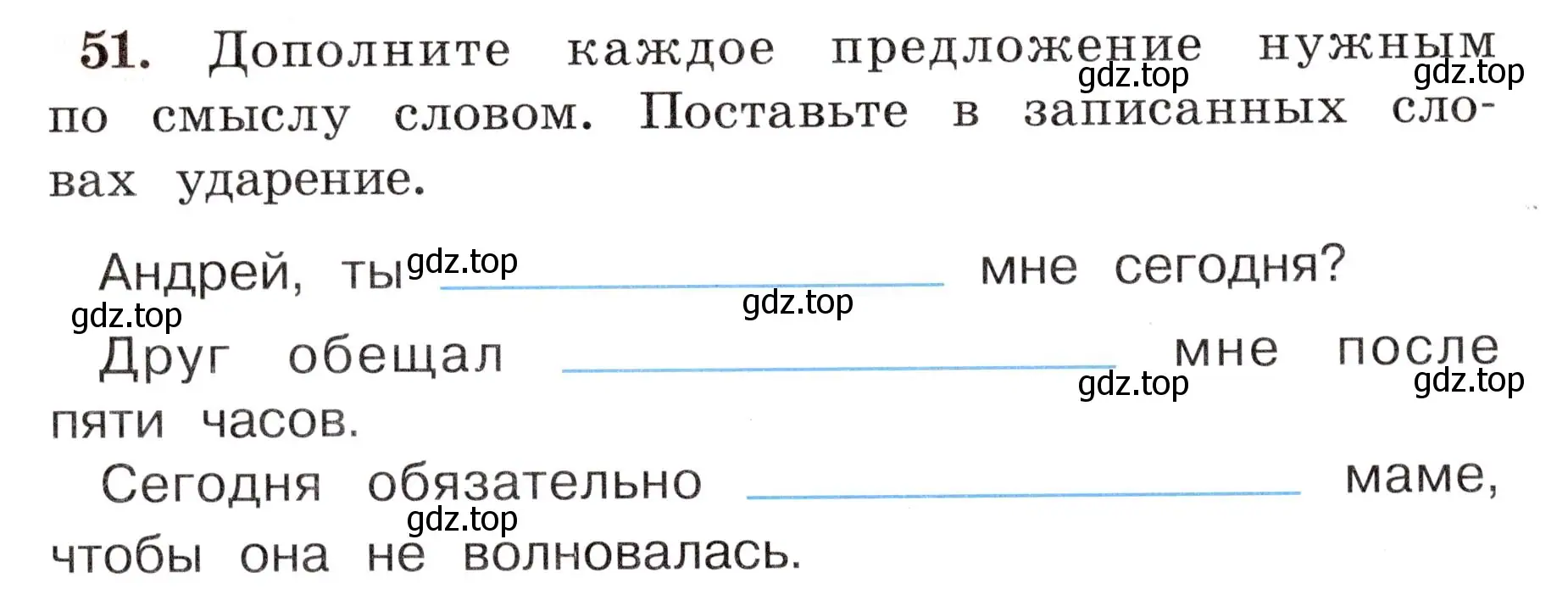 Условие номер 51 (страница 35) гдз по русскому языку 4 класс Климанова, Бабушкина, рабочая тетрадь 1 часть