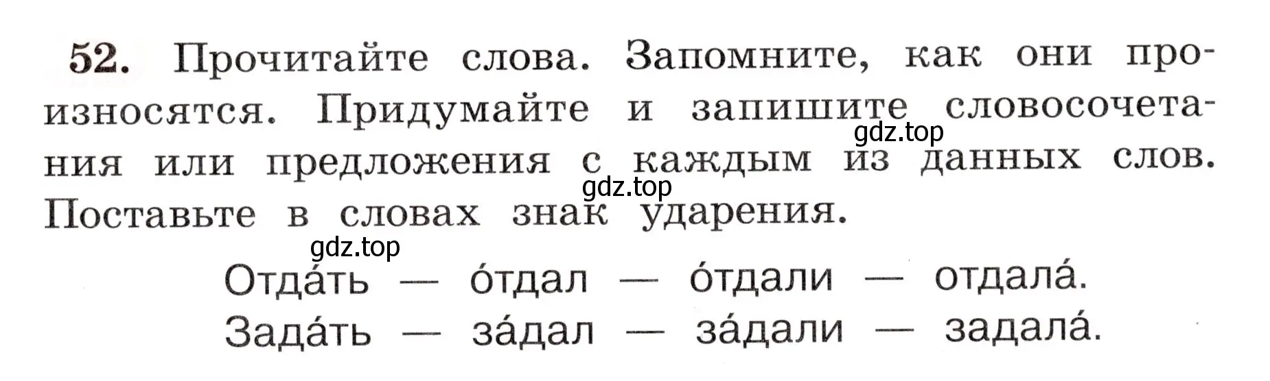 Условие номер 52 (страница 35) гдз по русскому языку 4 класс Климанова, Бабушкина, рабочая тетрадь 1 часть