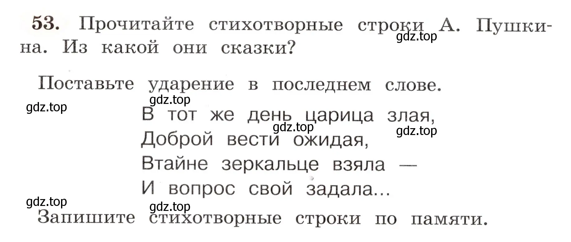 Условие номер 53 (страница 36) гдз по русскому языку 4 класс Климанова, Бабушкина, рабочая тетрадь 1 часть