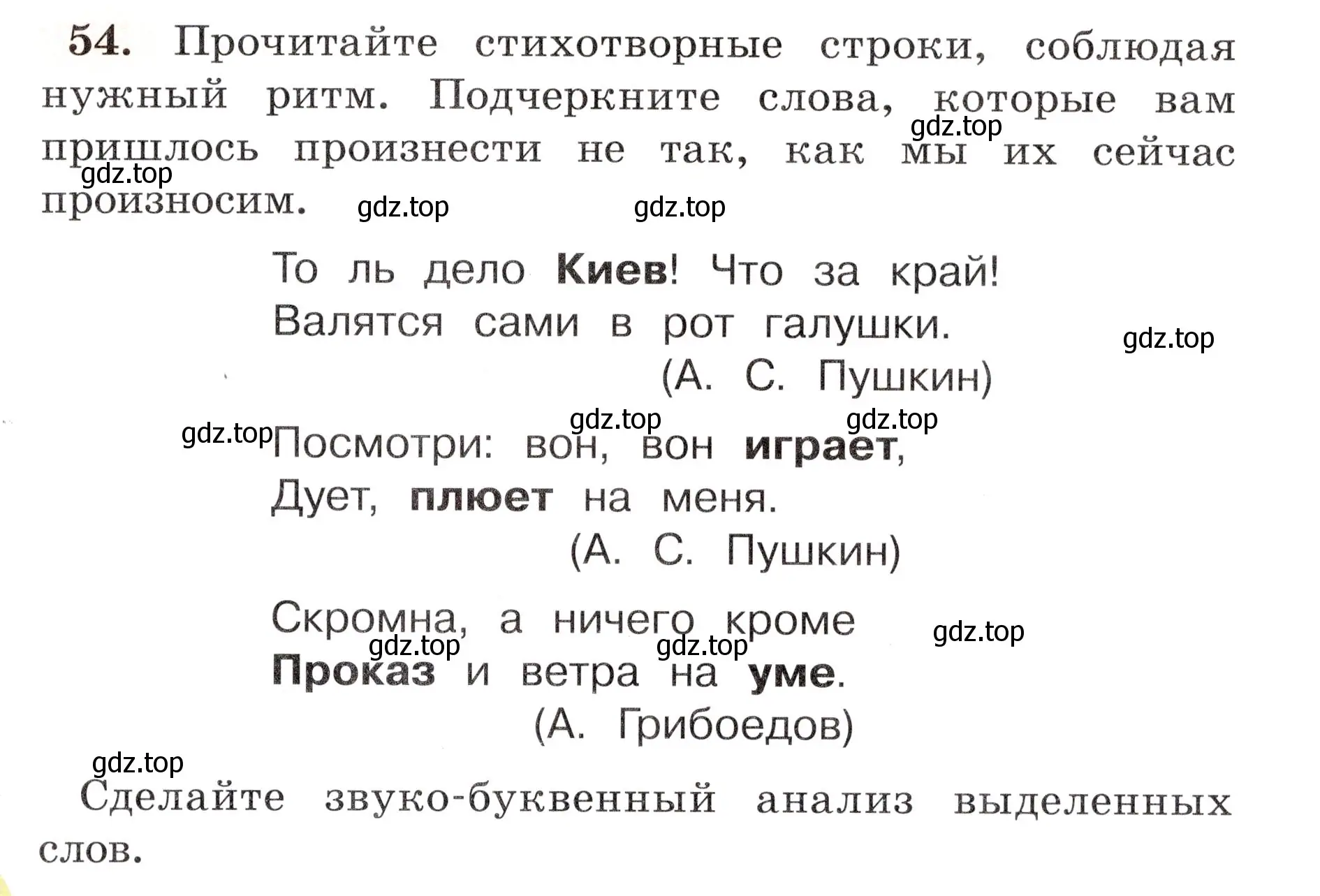 Условие номер 54 (страница 36) гдз по русскому языку 4 класс Климанова, Бабушкина, рабочая тетрадь 1 часть