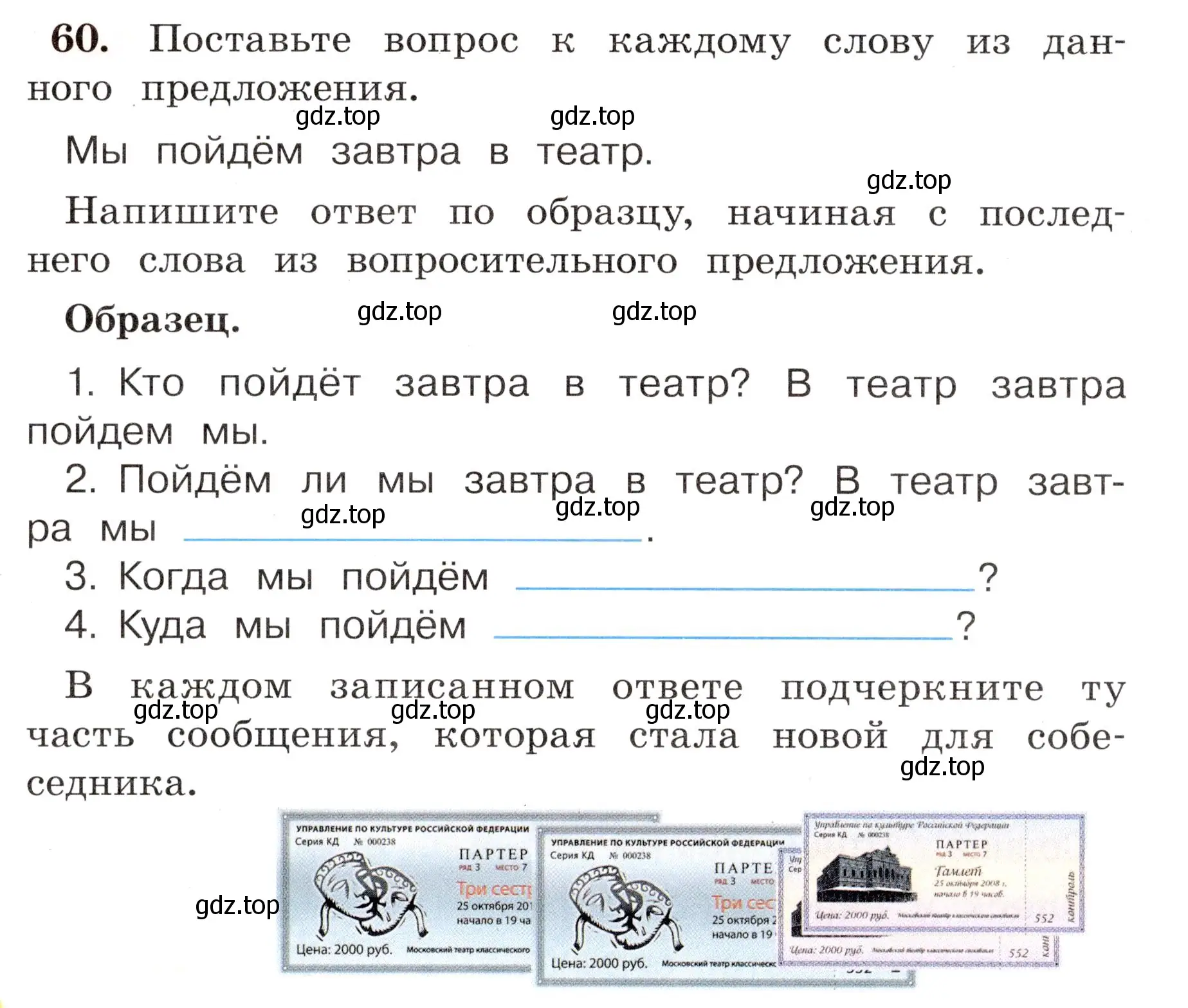 Условие номер 60 (страница 40) гдз по русскому языку 4 класс Климанова, Бабушкина, рабочая тетрадь 1 часть