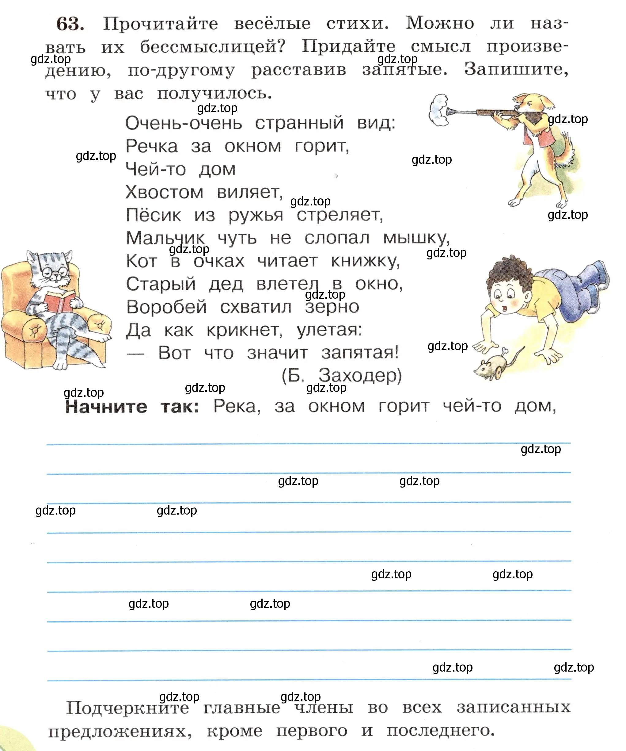 Условие номер 63 (страница 42) гдз по русскому языку 4 класс Климанова, Бабушкина, рабочая тетрадь 1 часть