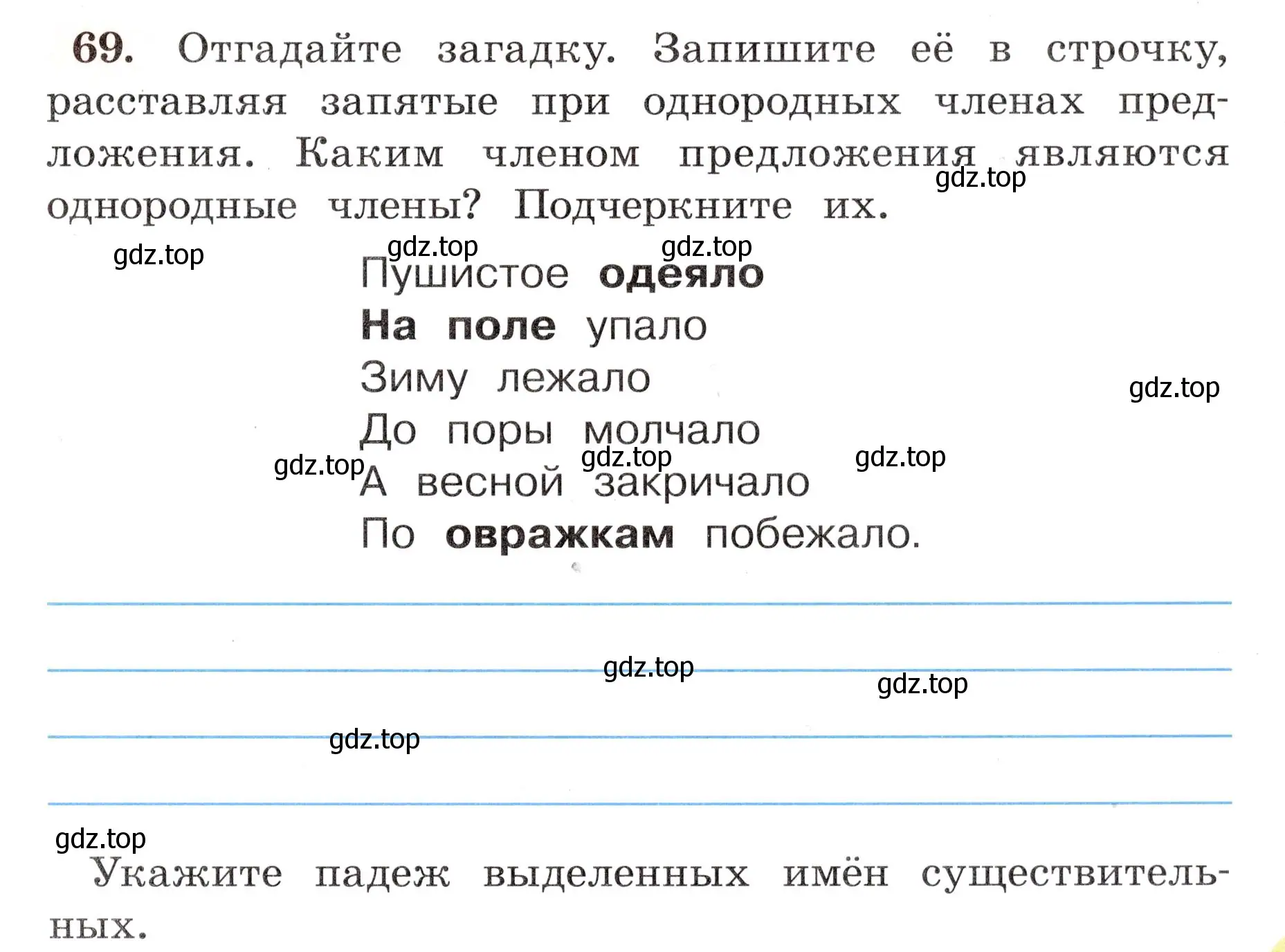 Условие номер 69 (страница 45) гдз по русскому языку 4 класс Климанова, Бабушкина, рабочая тетрадь 1 часть