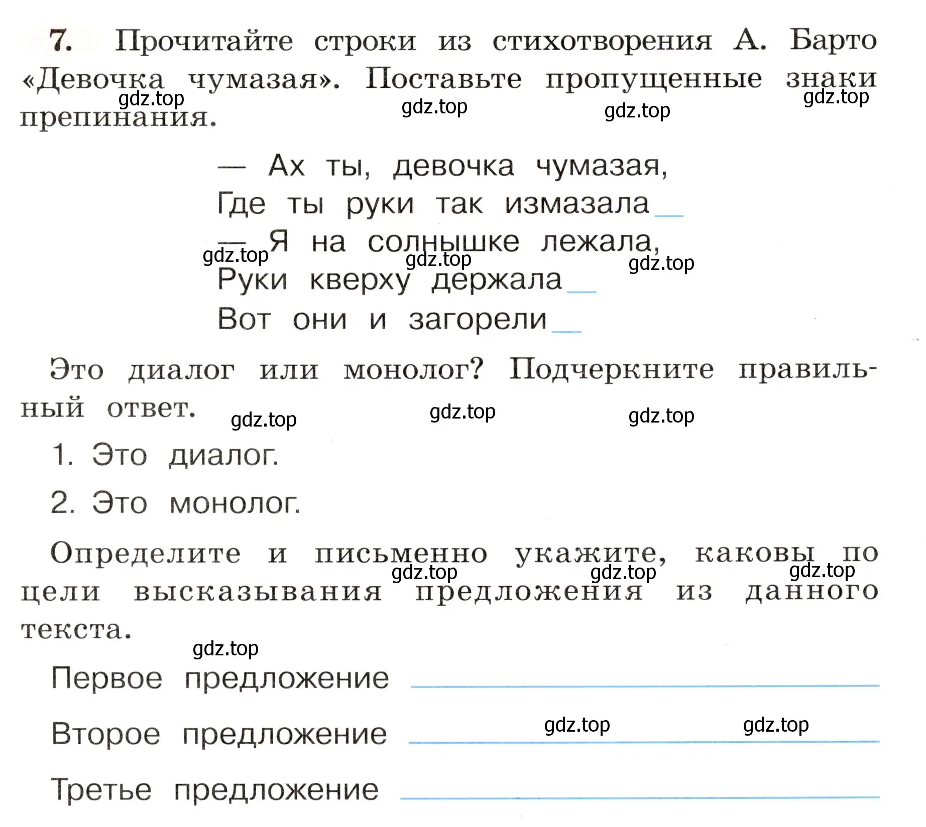 Условие номер 7 (страница 7) гдз по русскому языку 4 класс Климанова, Бабушкина, рабочая тетрадь 1 часть