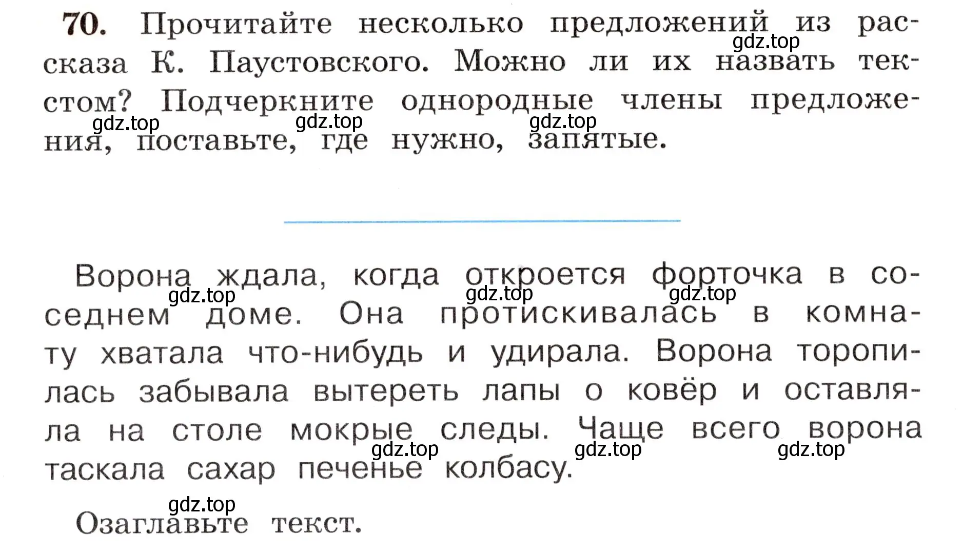 Условие номер 70 (страница 46) гдз по русскому языку 4 класс Климанова, Бабушкина, рабочая тетрадь 1 часть