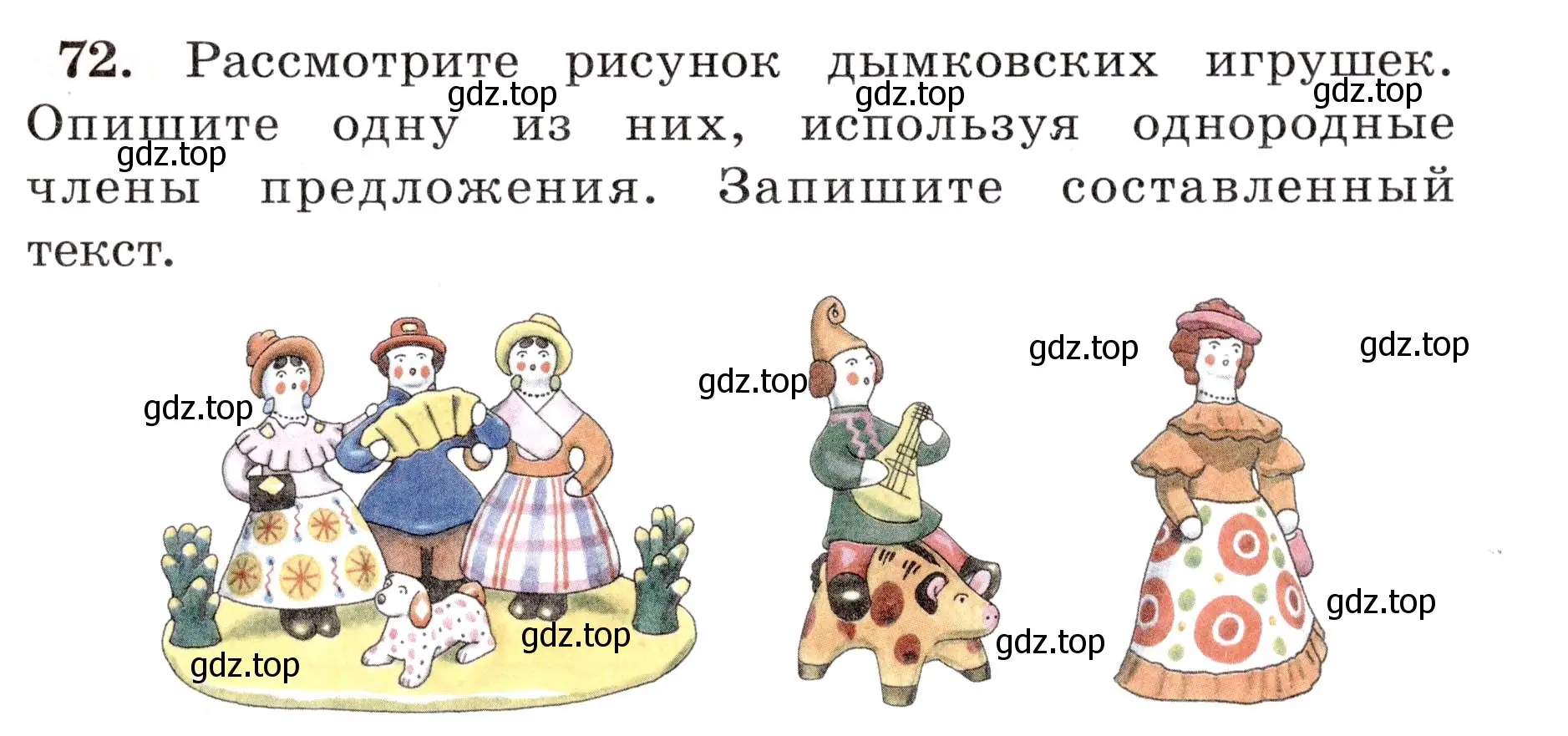 Условие номер 72 (страница 47) гдз по русскому языку 4 класс Климанова, Бабушкина, рабочая тетрадь 1 часть