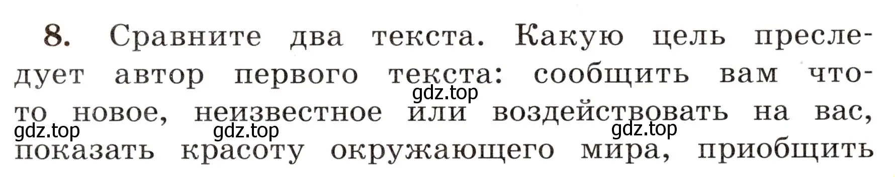 Условие номер 8 (страница 7) гдз по русскому языку 4 класс Климанова, Бабушкина, рабочая тетрадь 1 часть