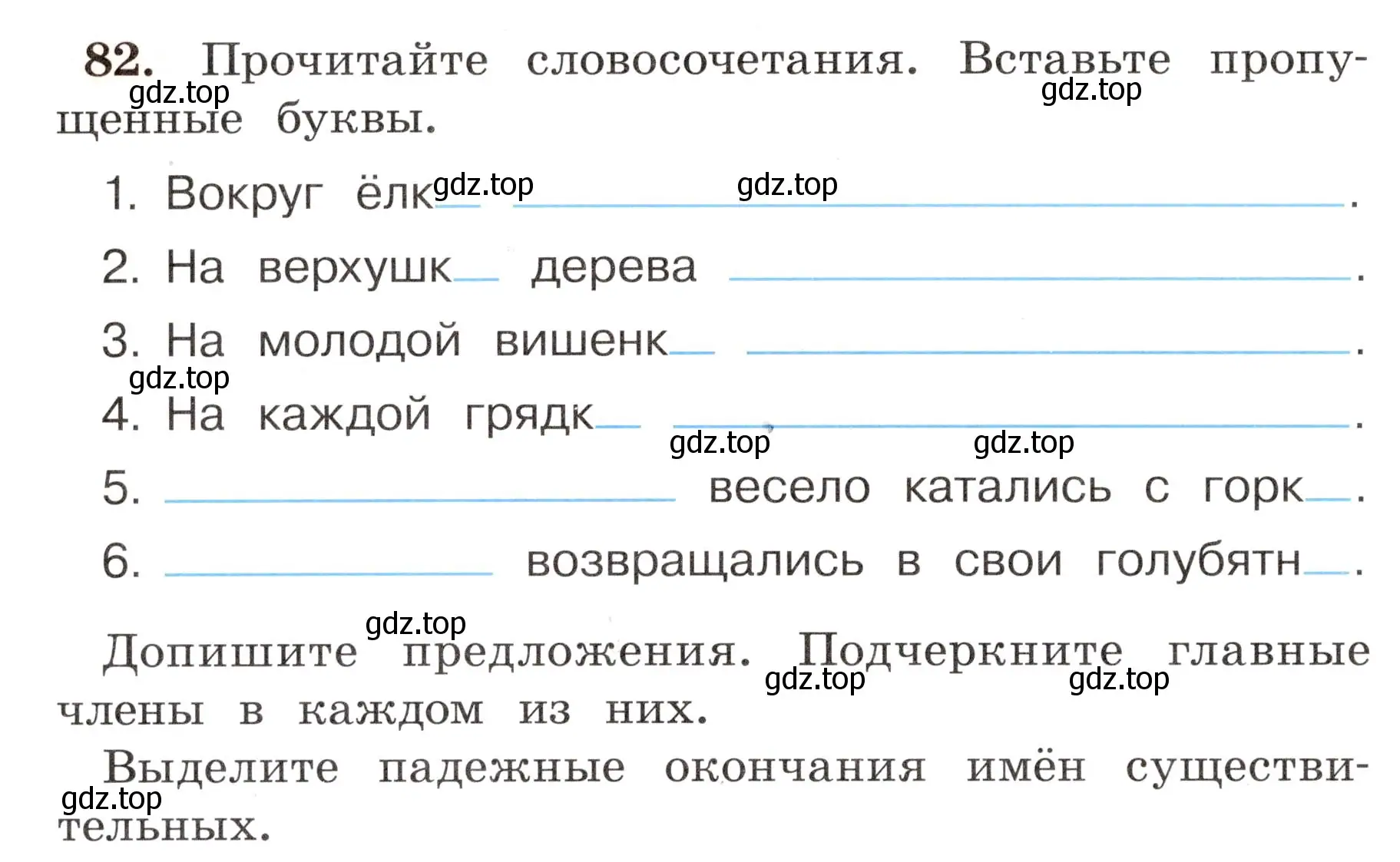 Условие номер 82 (страница 52) гдз по русскому языку 4 класс Климанова, Бабушкина, рабочая тетрадь 1 часть