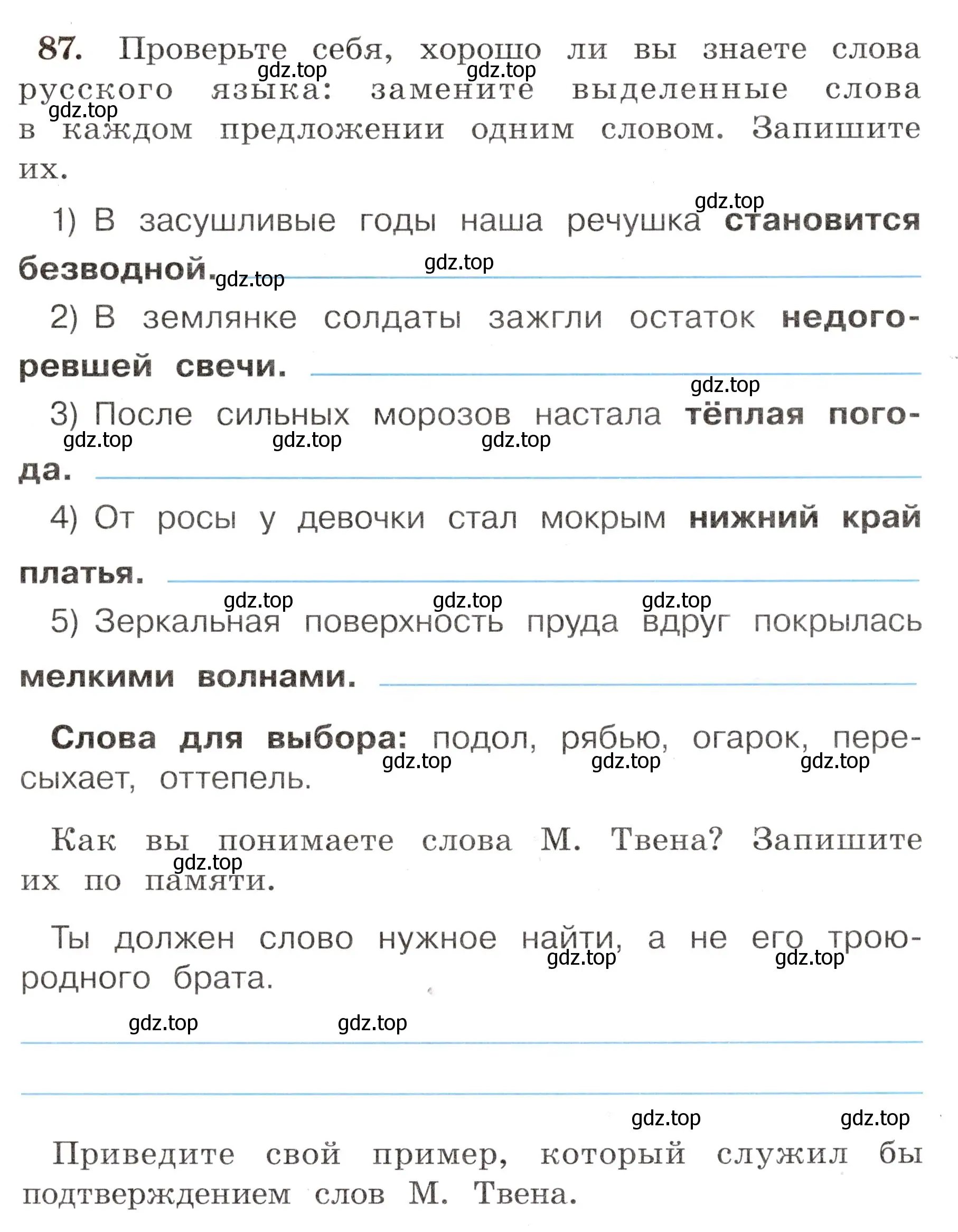 Условие номер 87 (страница 55) гдз по русскому языку 4 класс Климанова, Бабушкина, рабочая тетрадь 1 часть