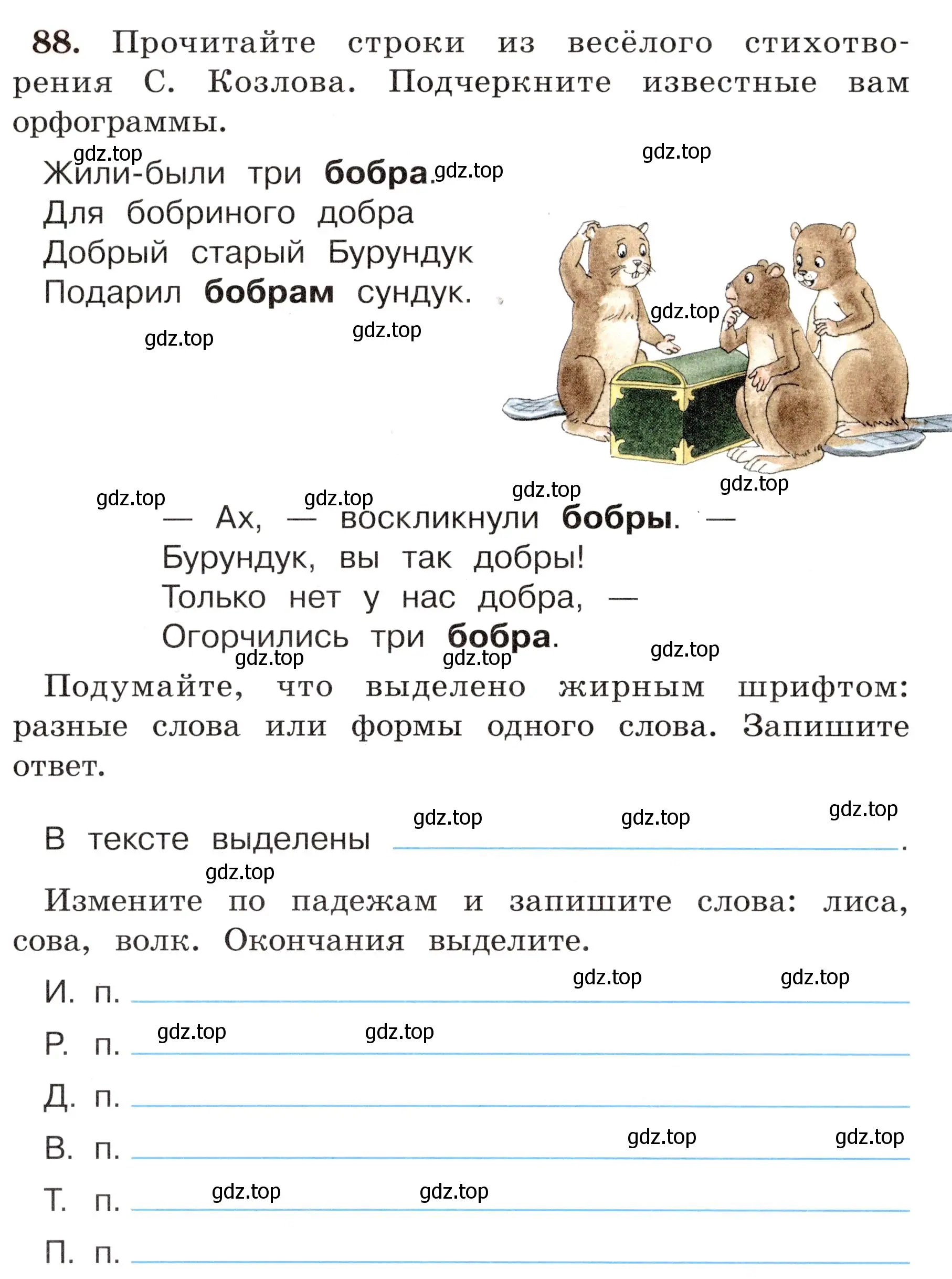 Условие номер 88 (страница 56) гдз по русскому языку 4 класс Климанова, Бабушкина, рабочая тетрадь 1 часть