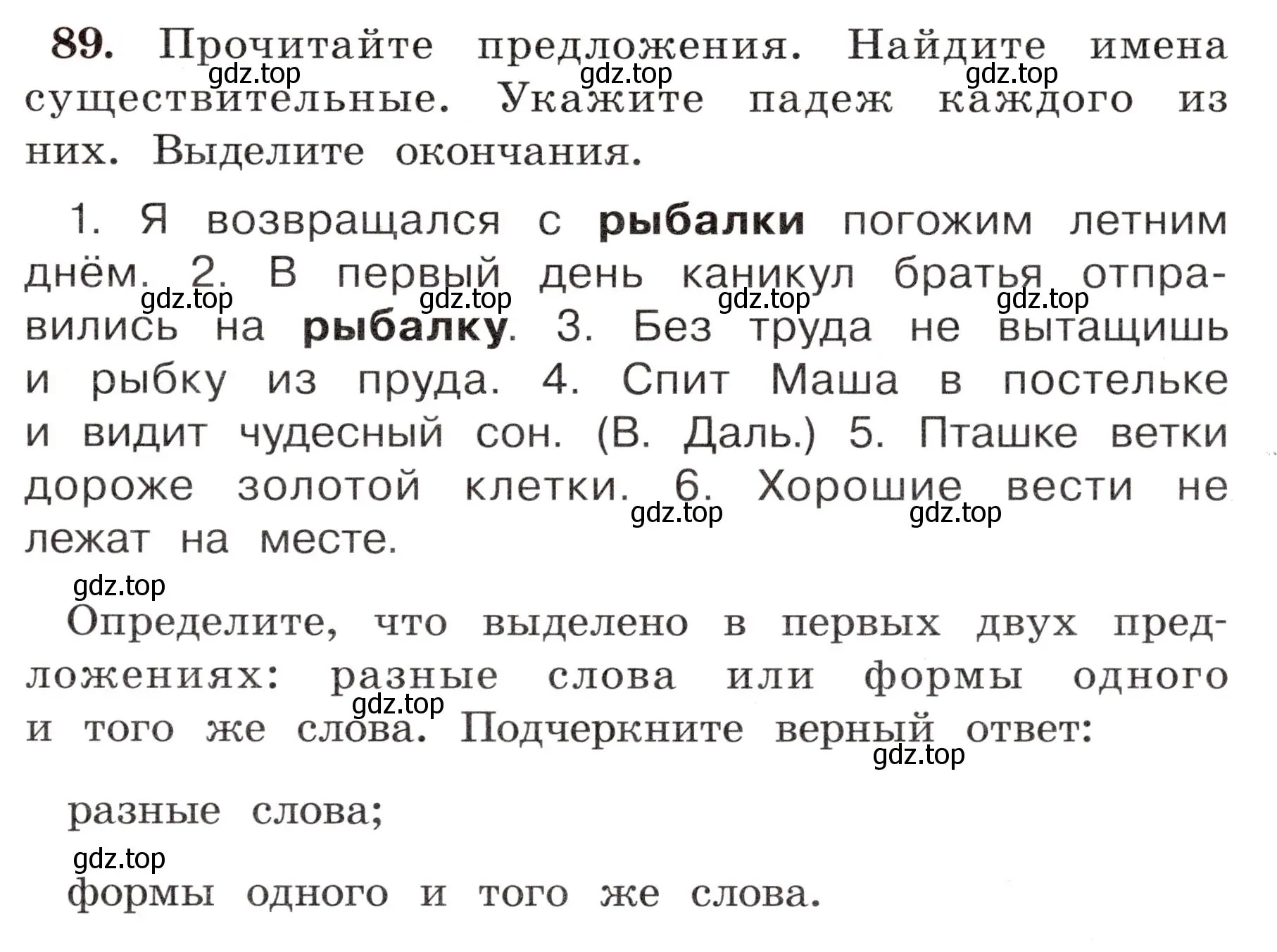 Условие номер 89 (страница 57) гдз по русскому языку 4 класс Климанова, Бабушкина, рабочая тетрадь 1 часть