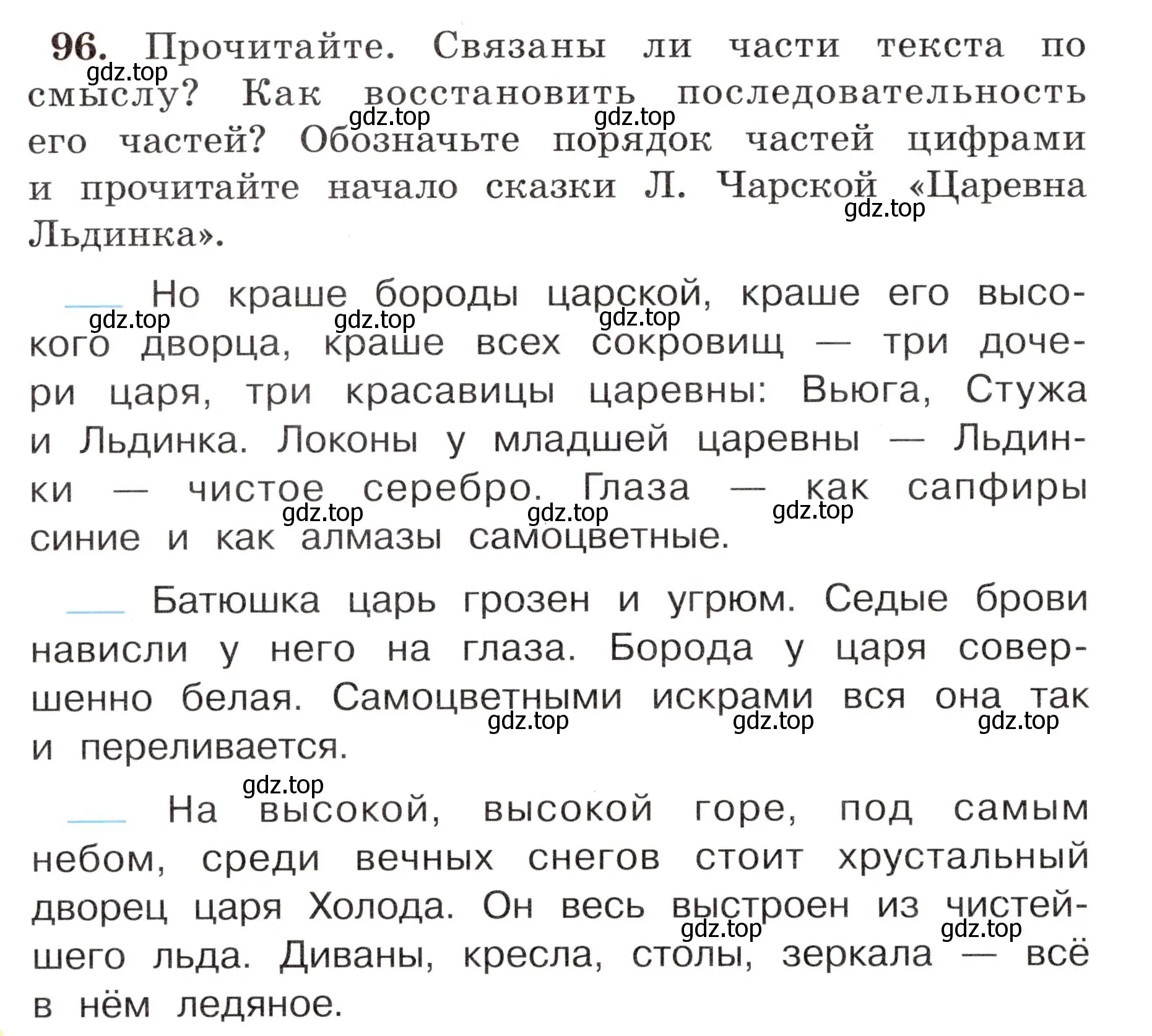 Условие номер 96 (страница 60) гдз по русскому языку 4 класс Климанова, Бабушкина, рабочая тетрадь 1 часть