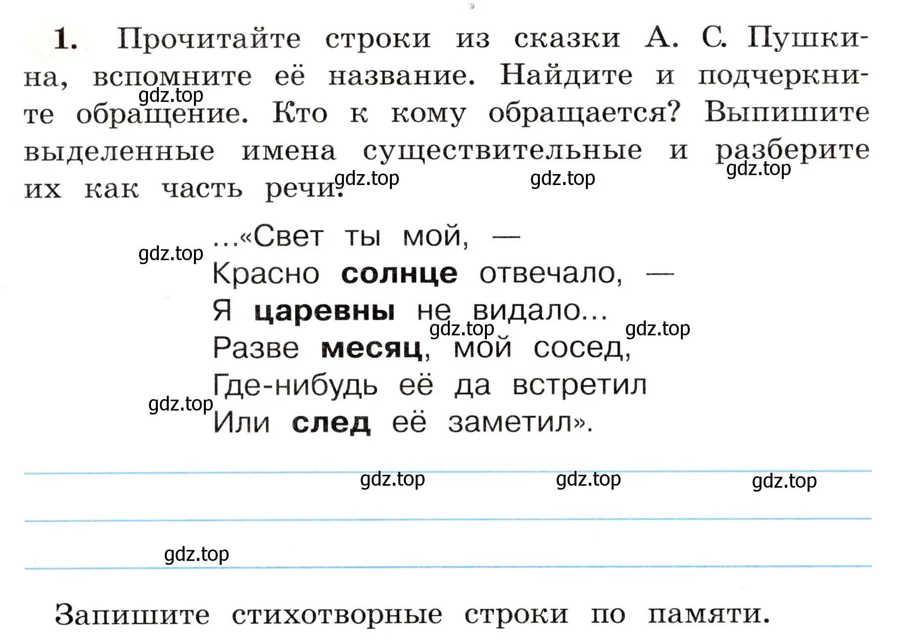 Условие номер 1 (страница 4) гдз по русскому языку 4 класс Климанова, Бабушкина, рабочая тетрадь 2 часть