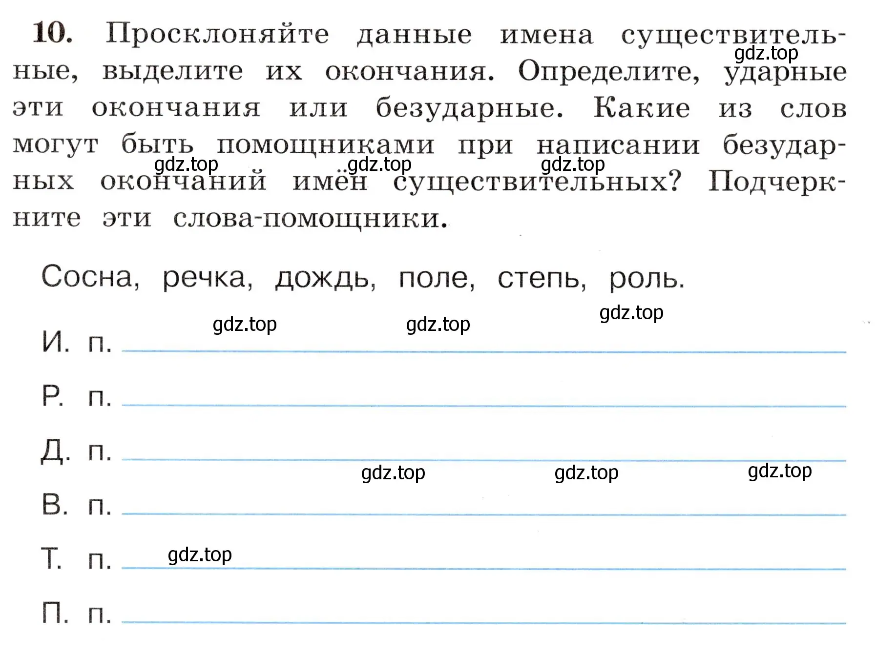 Условие номер 10 (страница 9) гдз по русскому языку 4 класс Климанова, Бабушкина, рабочая тетрадь 2 часть