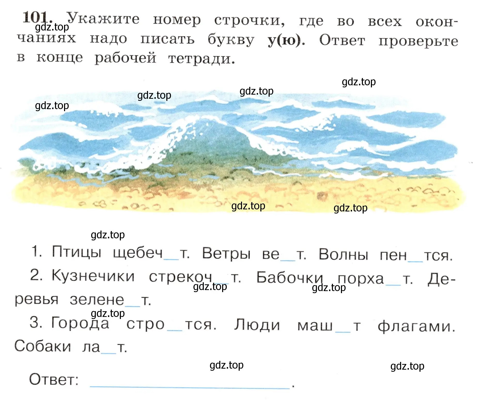 Условие номер 101 (страница 65) гдз по русскому языку 4 класс Климанова, Бабушкина, рабочая тетрадь 2 часть