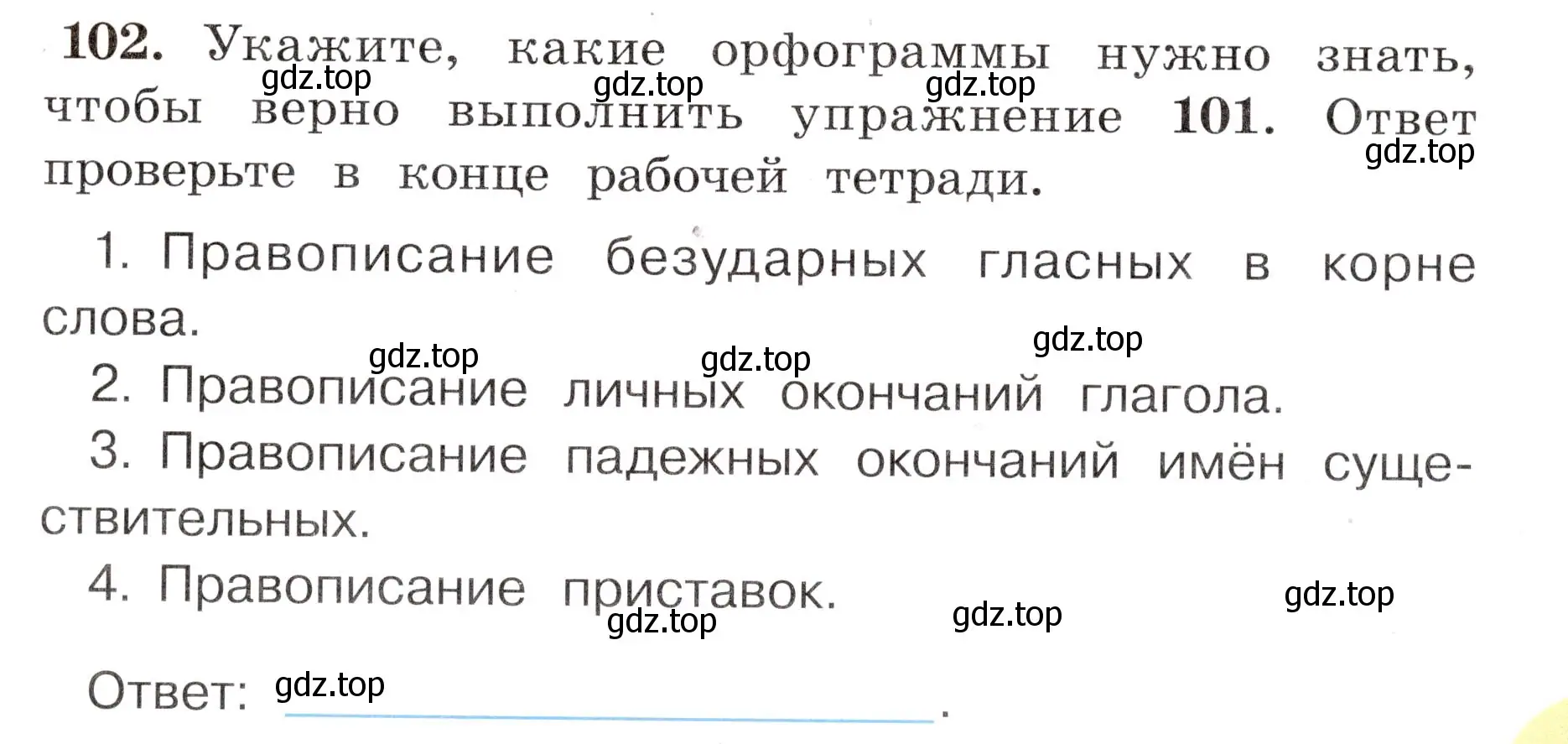 Условие номер 102 (страница 65) гдз по русскому языку 4 класс Климанова, Бабушкина, рабочая тетрадь 2 часть