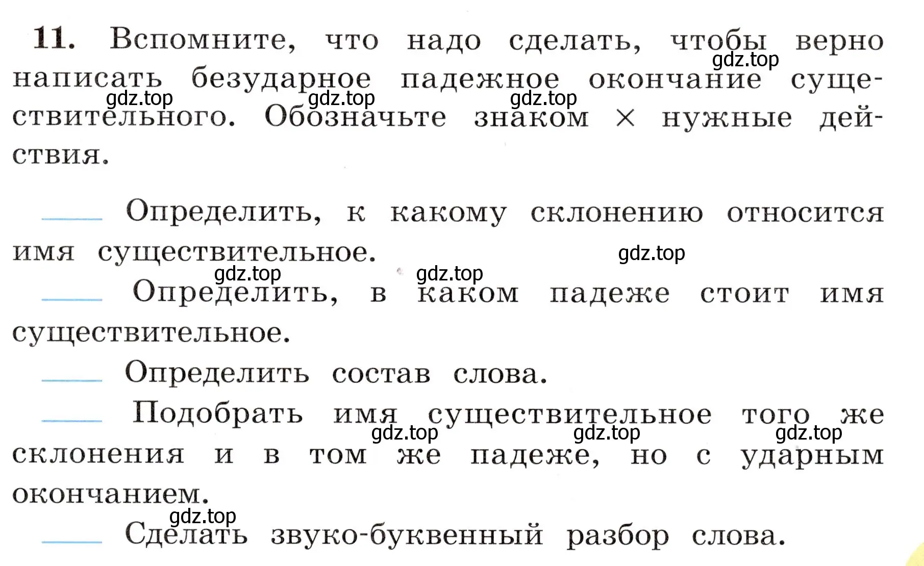 Условие номер 11 (страница 9) гдз по русскому языку 4 класс Климанова, Бабушкина, рабочая тетрадь 2 часть