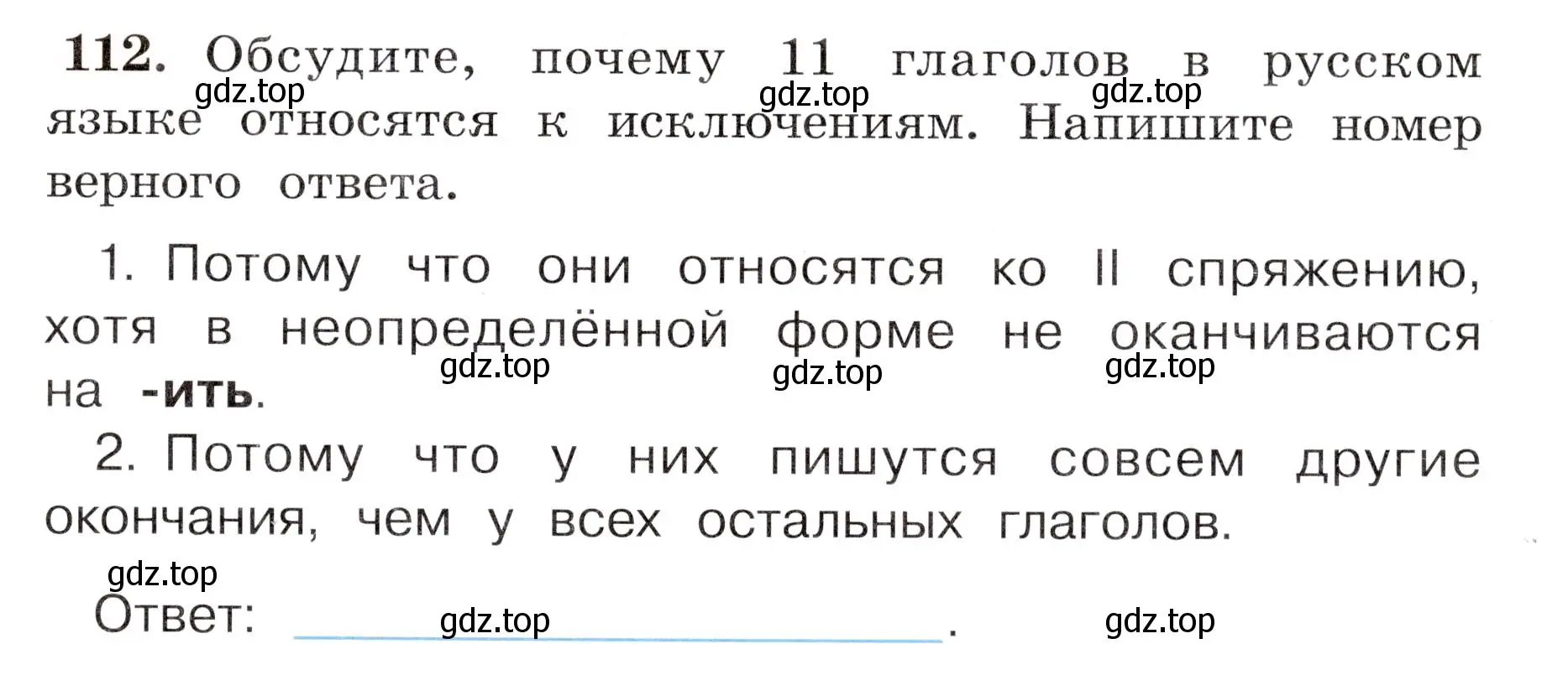 Условие номер 112 (страница 71) гдз по русскому языку 4 класс Климанова, Бабушкина, рабочая тетрадь 2 часть