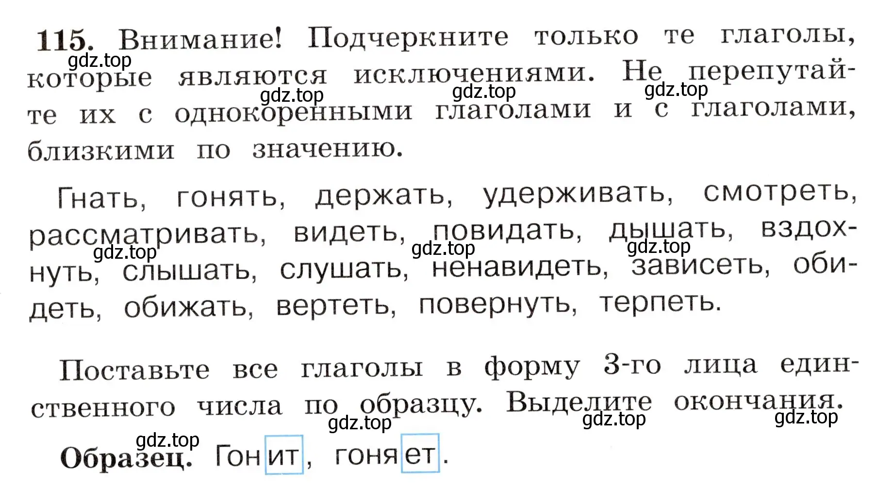 Условие номер 115 (страница 72) гдз по русскому языку 4 класс Климанова, Бабушкина, рабочая тетрадь 2 часть