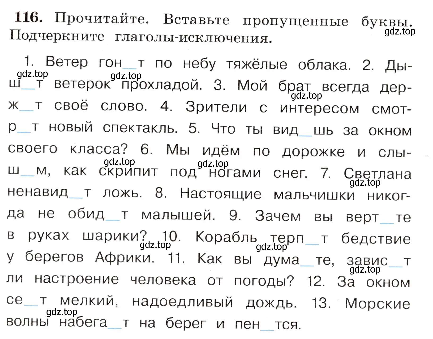 Условие номер 116 (страница 73) гдз по русскому языку 4 класс Климанова, Бабушкина, рабочая тетрадь 2 часть