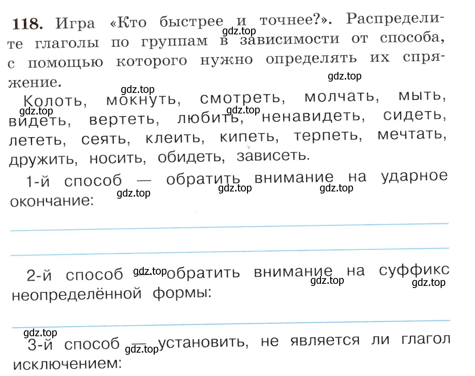 Условие номер 118 (страница 74) гдз по русскому языку 4 класс Климанова, Бабушкина, рабочая тетрадь 2 часть