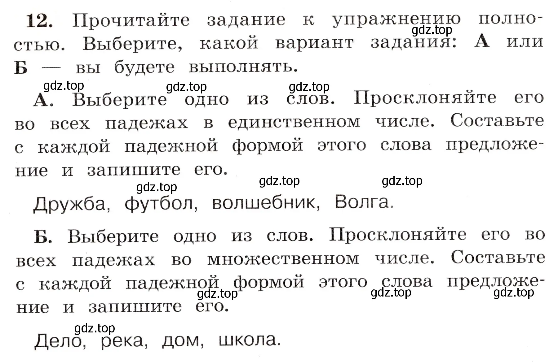 Условие номер 12 (страница 10) гдз по русскому языку 4 класс Климанова, Бабушкина, рабочая тетрадь 2 часть