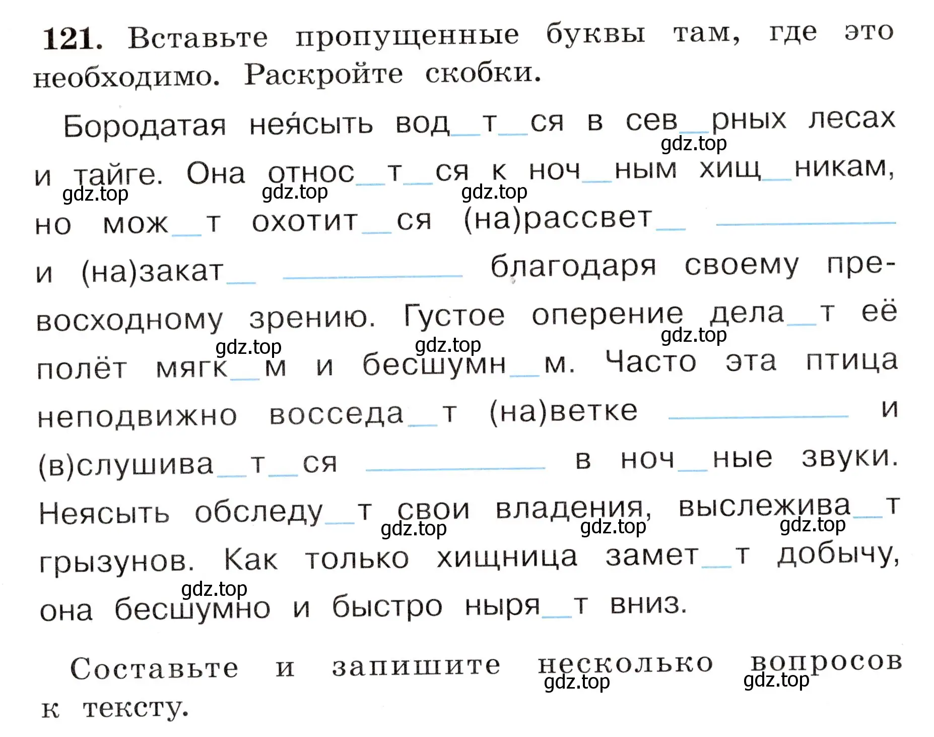 Условие номер 121 (страница 76) гдз по русскому языку 4 класс Климанова, Бабушкина, рабочая тетрадь 2 часть