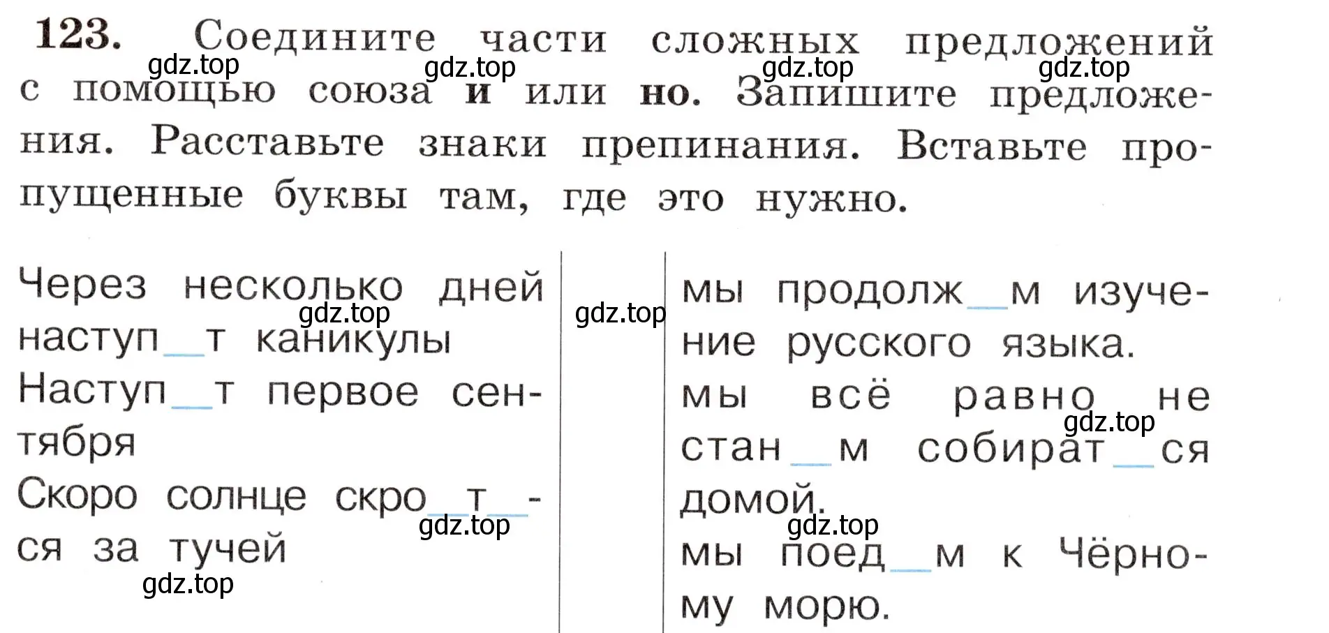 Условие номер 123 (страница 77) гдз по русскому языку 4 класс Климанова, Бабушкина, рабочая тетрадь 2 часть