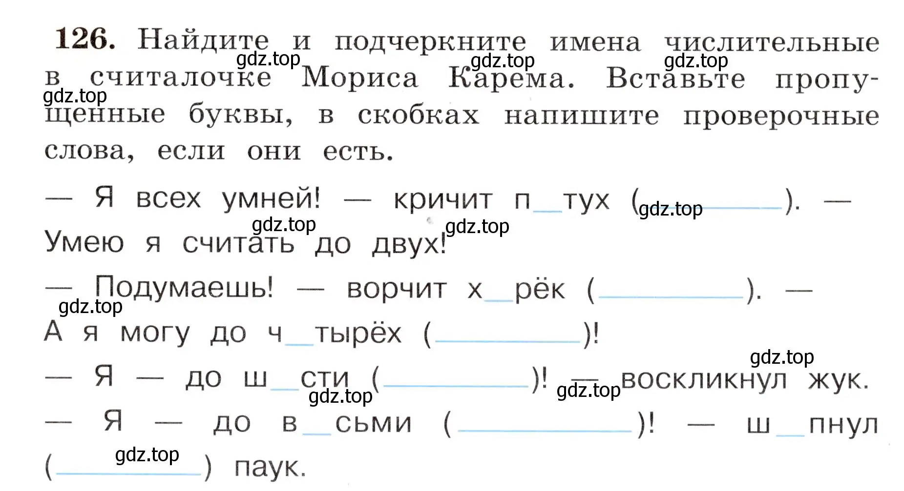 Условие номер 126 (страница 79) гдз по русскому языку 4 класс Климанова, Бабушкина, рабочая тетрадь 2 часть