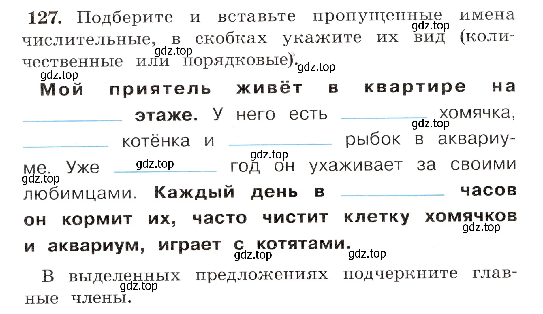 Условие номер 127 (страница 80) гдз по русскому языку 4 класс Климанова, Бабушкина, рабочая тетрадь 2 часть