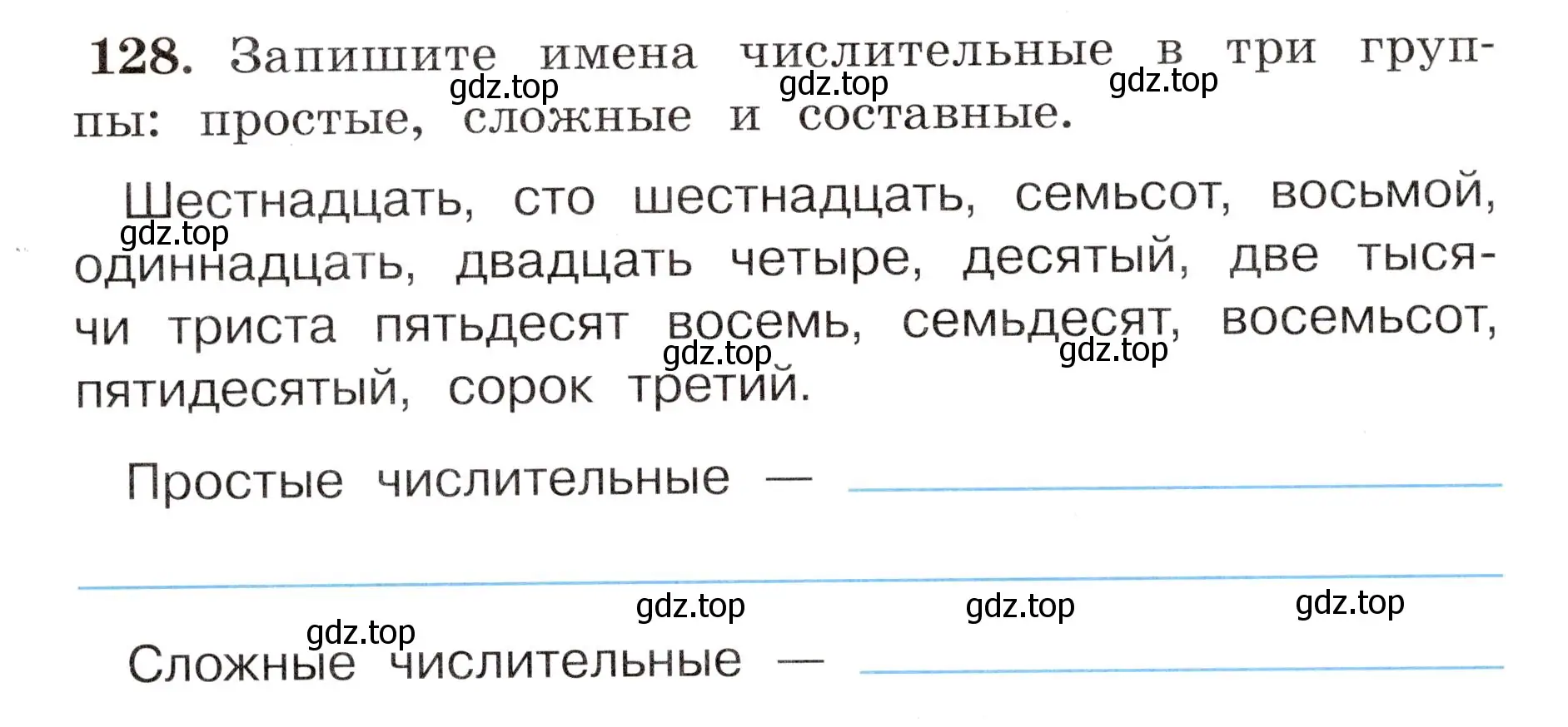 Условие номер 128 (страница 80) гдз по русскому языку 4 класс Климанова, Бабушкина, рабочая тетрадь 2 часть