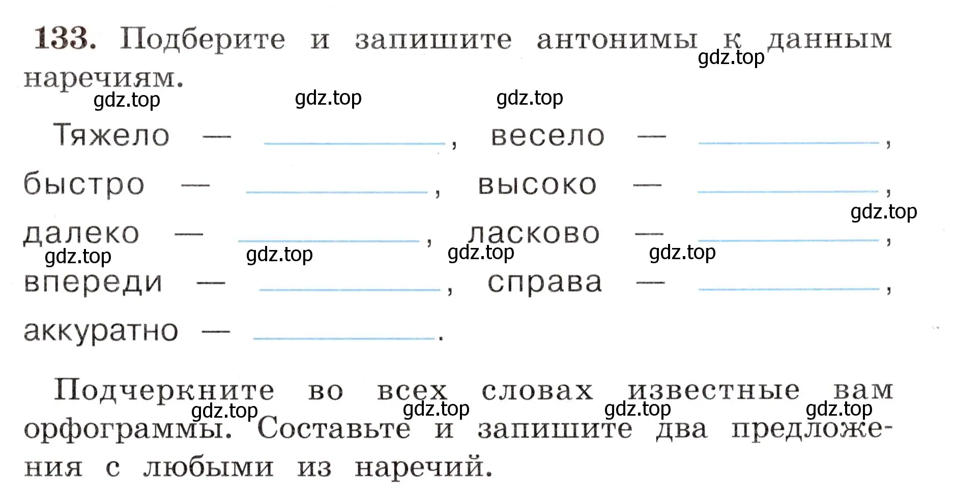 Условие номер 133 (страница 83) гдз по русскому языку 4 класс Климанова, Бабушкина, рабочая тетрадь 2 часть