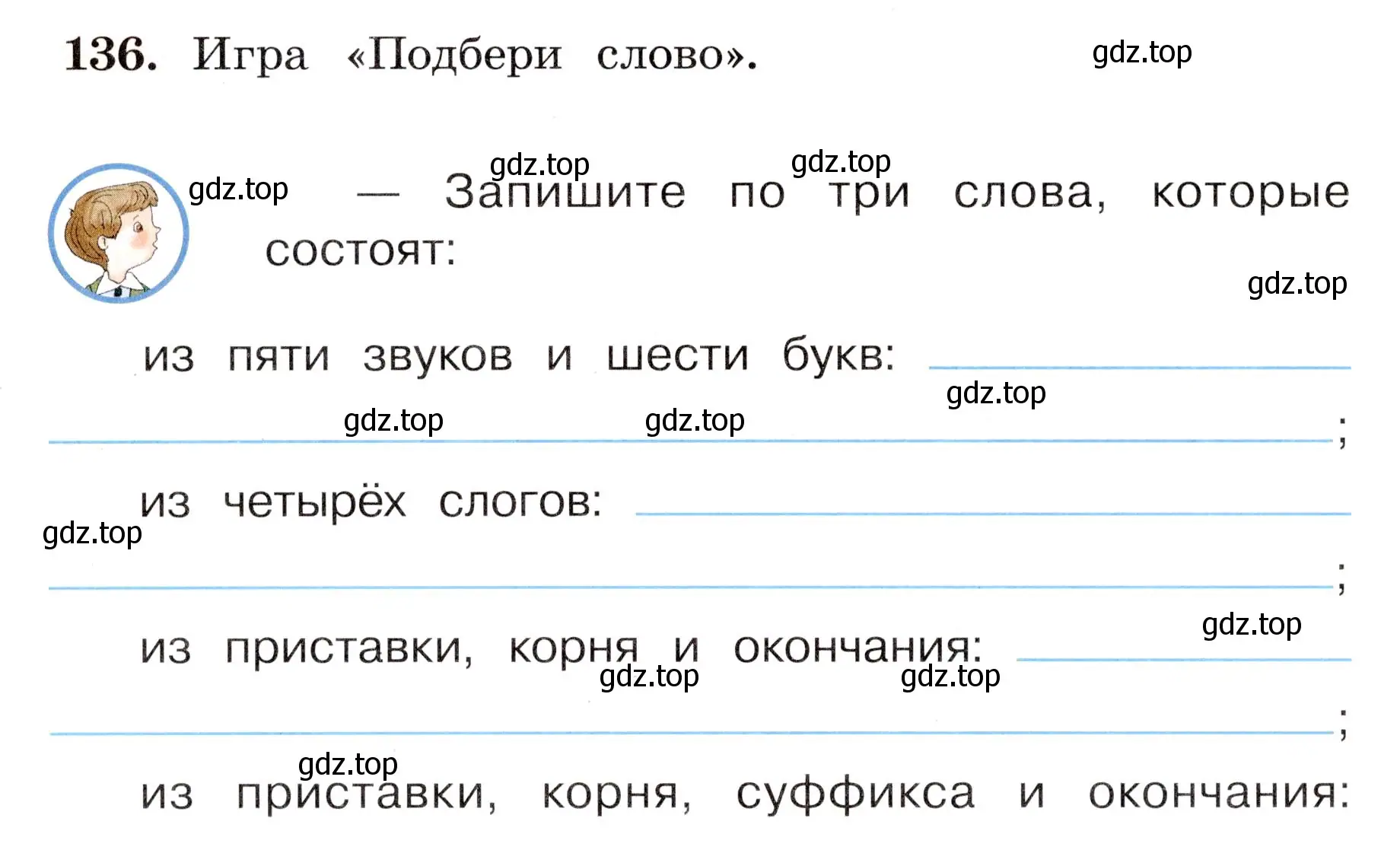 Условие номер 136 (страница 84) гдз по русскому языку 4 класс Климанова, Бабушкина, рабочая тетрадь 2 часть