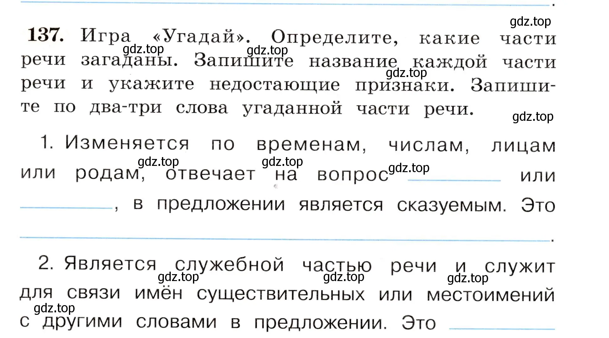 Условие номер 137 (страница 85) гдз по русскому языку 4 класс Климанова, Бабушкина, рабочая тетрадь 2 часть