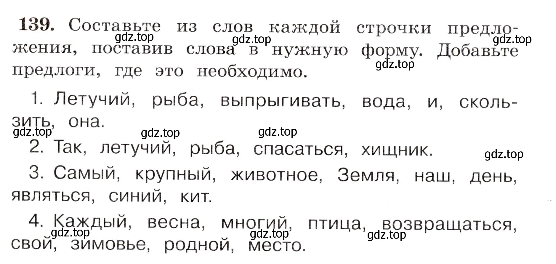 Условие номер 139 (страница 87) гдз по русскому языку 4 класс Климанова, Бабушкина, рабочая тетрадь 2 часть