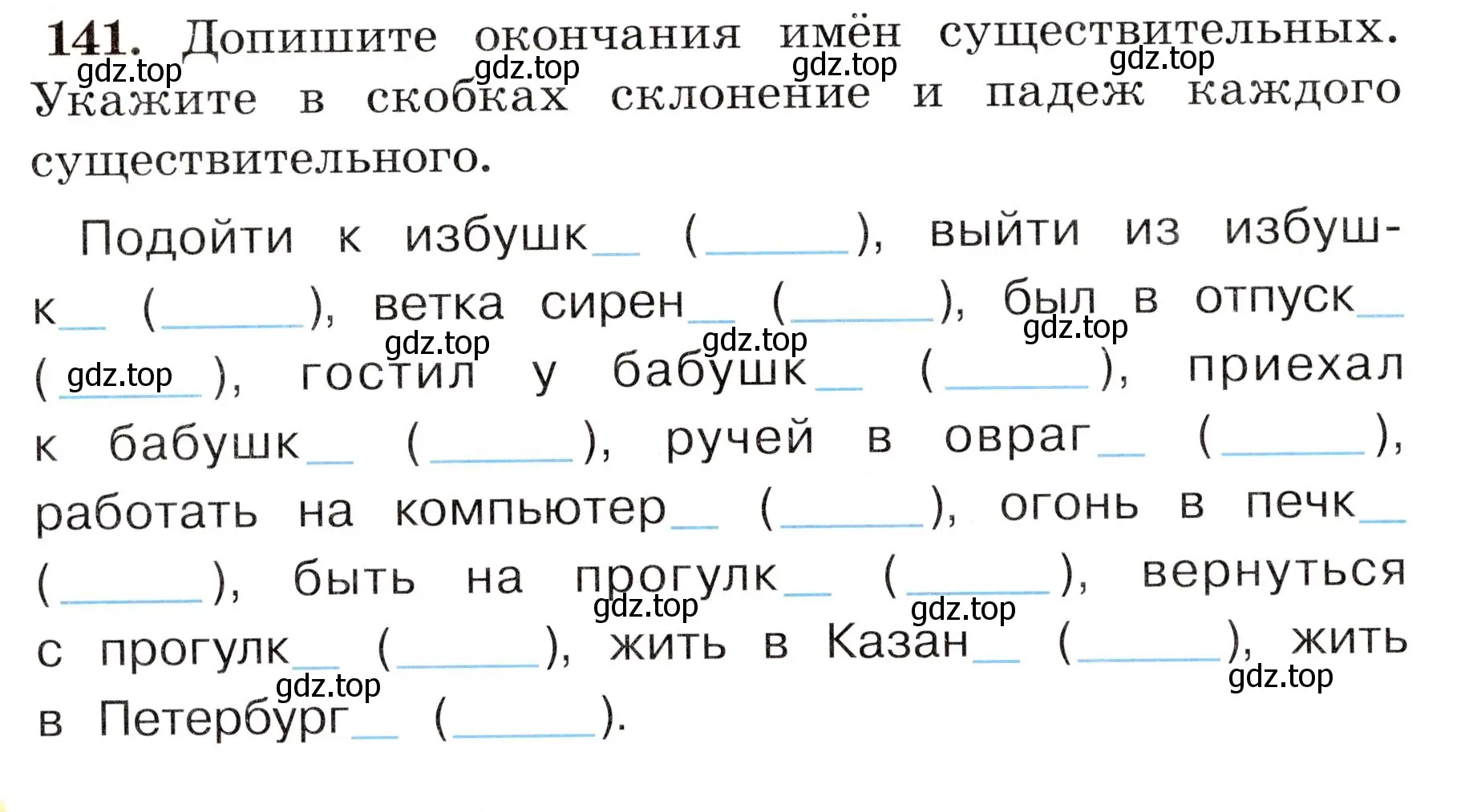 Условие номер 141 (страница 88) гдз по русскому языку 4 класс Климанова, Бабушкина, рабочая тетрадь 2 часть