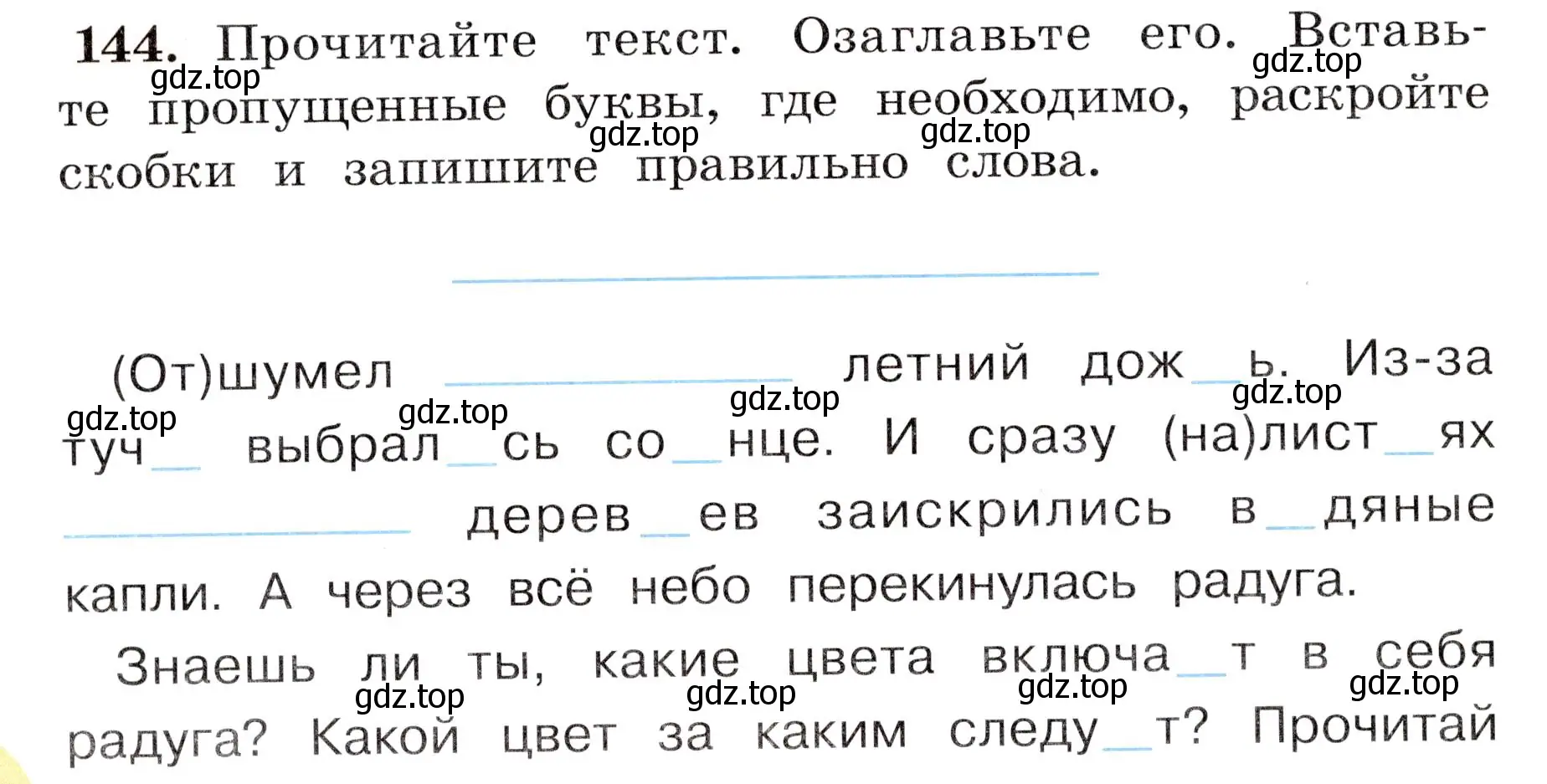 Условие номер 144 (страница 90) гдз по русскому языку 4 класс Климанова, Бабушкина, рабочая тетрадь 2 часть