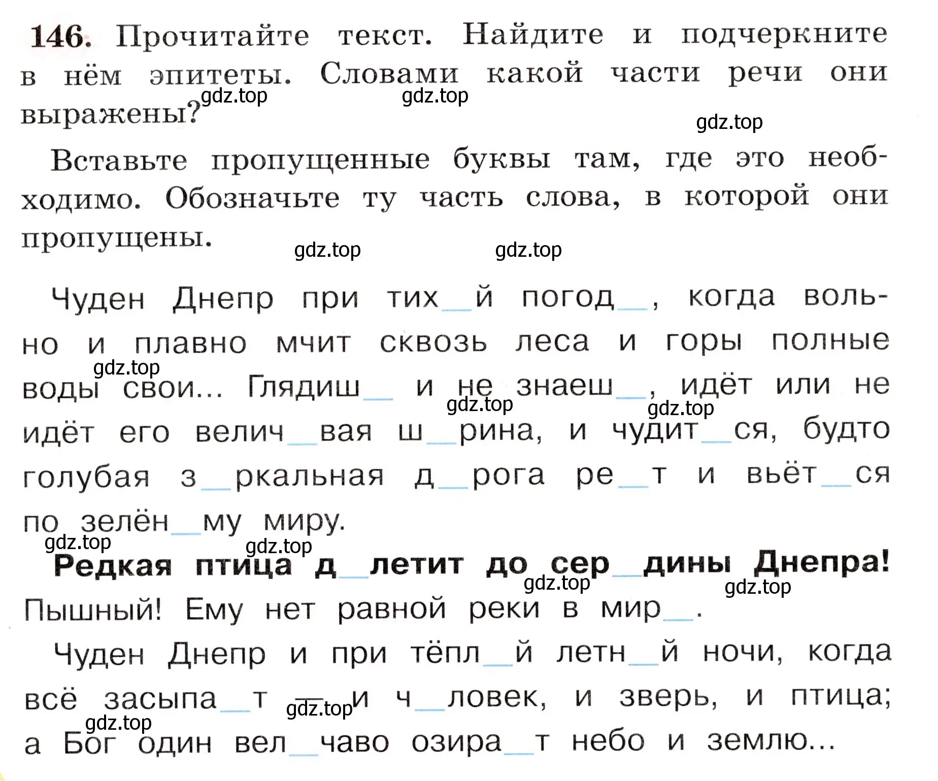 Условие номер 146 (страница 92) гдз по русскому языку 4 класс Климанова, Бабушкина, рабочая тетрадь 2 часть