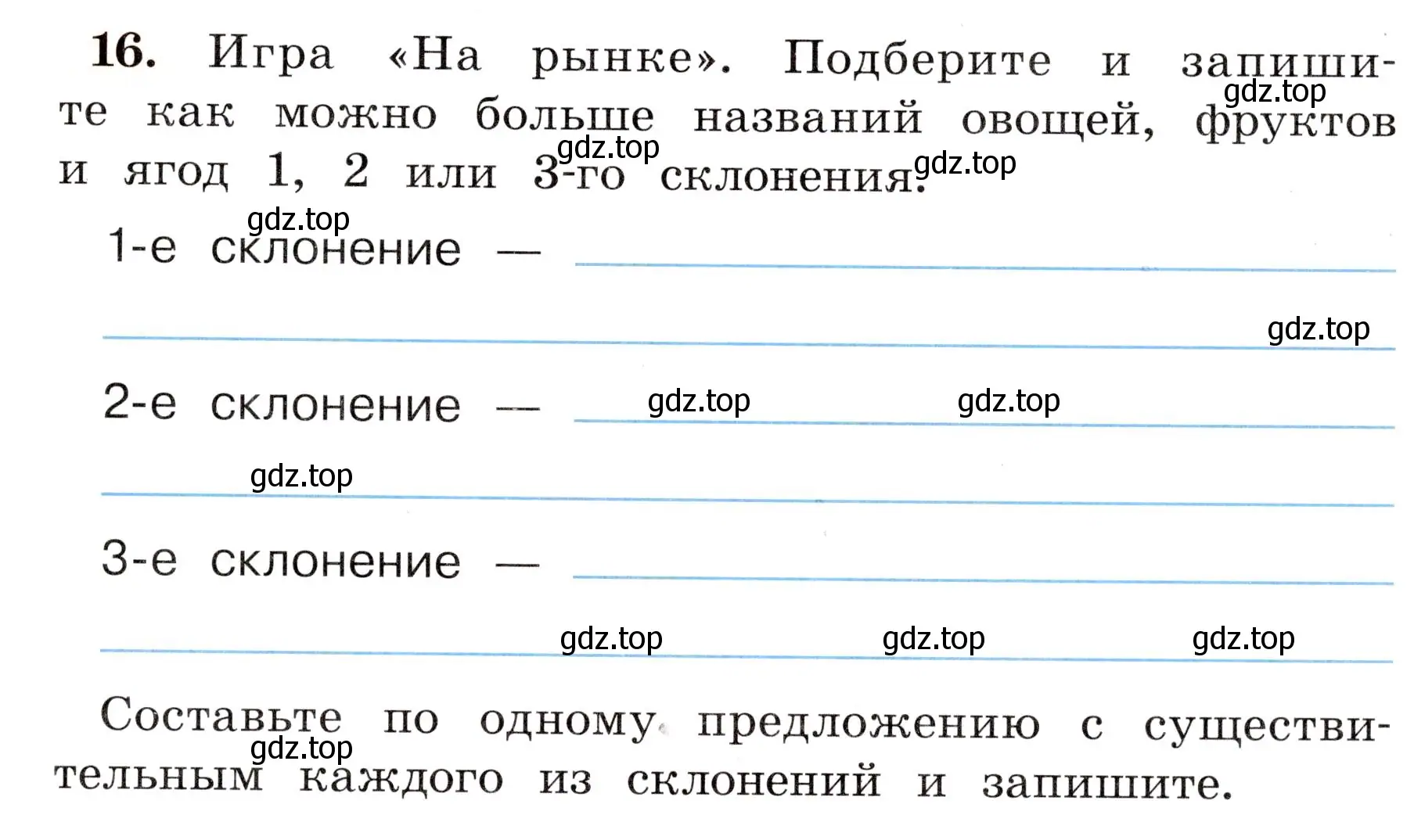 Условие номер 16 (страница 13) гдз по русскому языку 4 класс Климанова, Бабушкина, рабочая тетрадь 2 часть