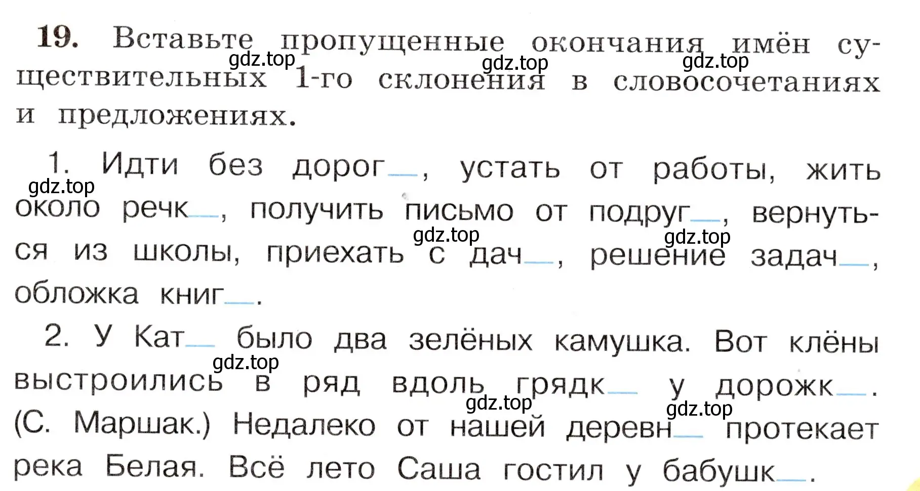 Условие номер 19 (страница 15) гдз по русскому языку 4 класс Климанова, Бабушкина, рабочая тетрадь 2 часть