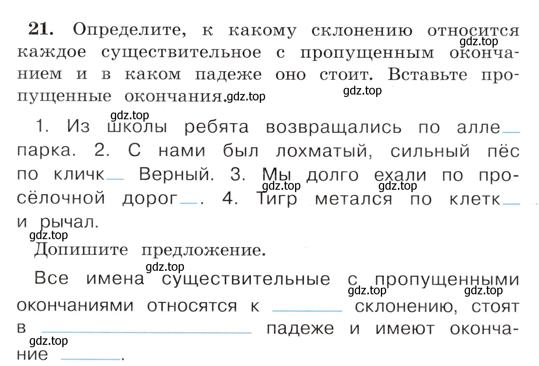 Условие номер 21 (страница 17) гдз по русскому языку 4 класс Климанова, Бабушкина, рабочая тетрадь 2 часть