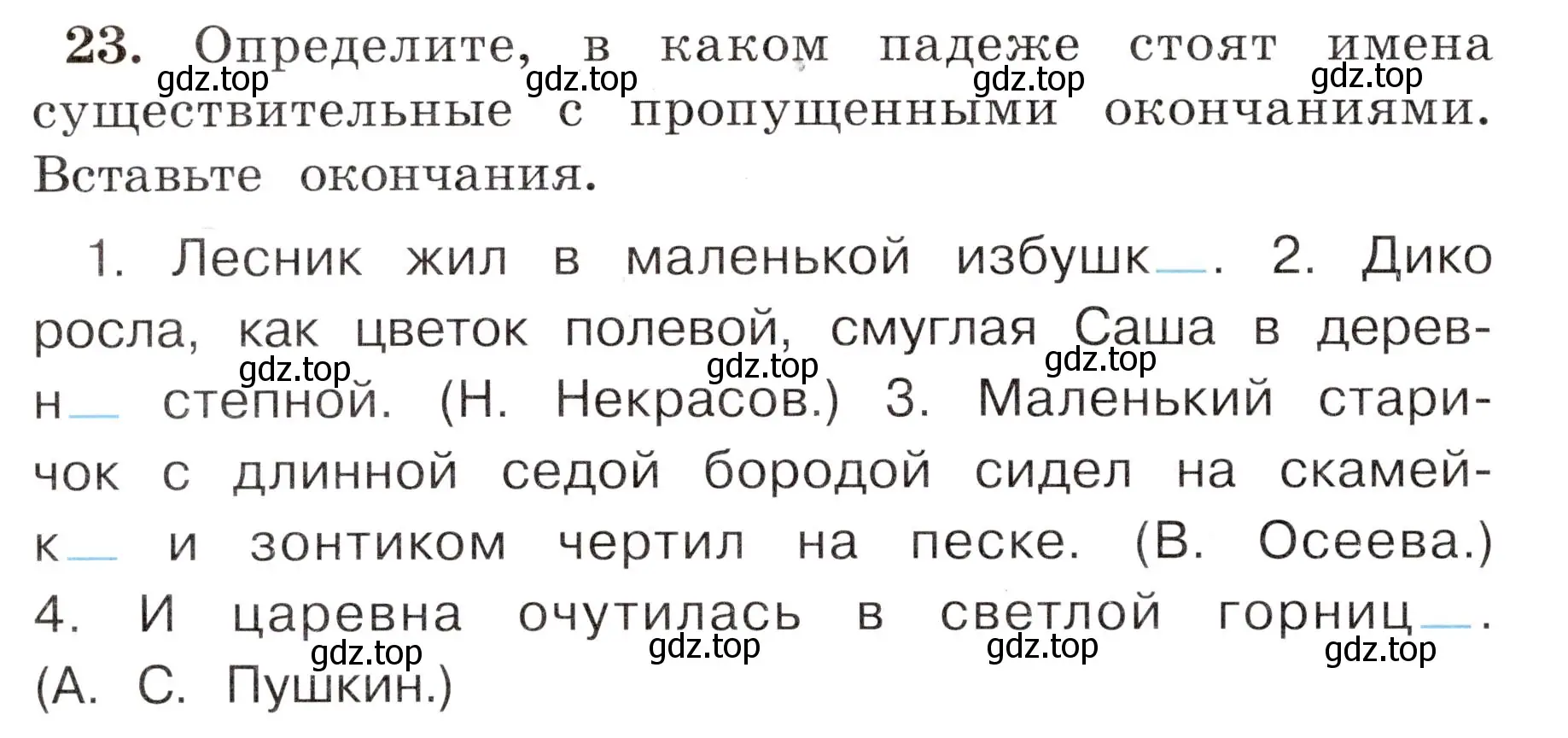 Условие номер 23 (страница 18) гдз по русскому языку 4 класс Климанова, Бабушкина, рабочая тетрадь 2 часть