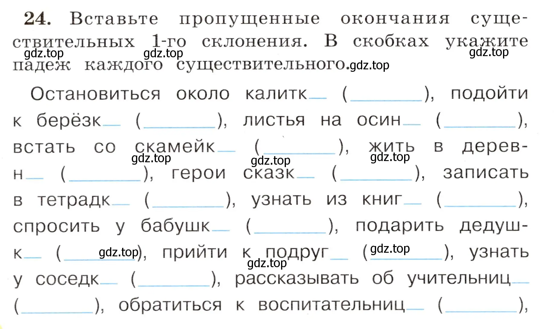 Условие номер 24 (страница 18) гдз по русскому языку 4 класс Климанова, Бабушкина, рабочая тетрадь 2 часть