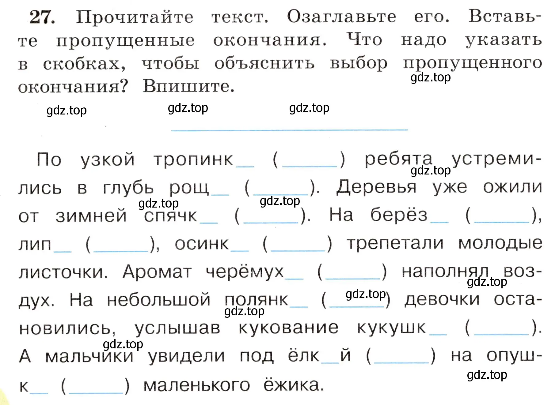 Условие номер 27 (страница 20) гдз по русскому языку 4 класс Климанова, Бабушкина, рабочая тетрадь 2 часть