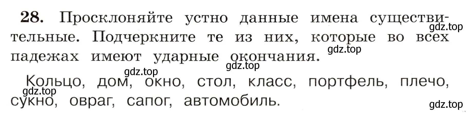 Условие номер 28 (страница 21) гдз по русскому языку 4 класс Климанова, Бабушкина, рабочая тетрадь 2 часть