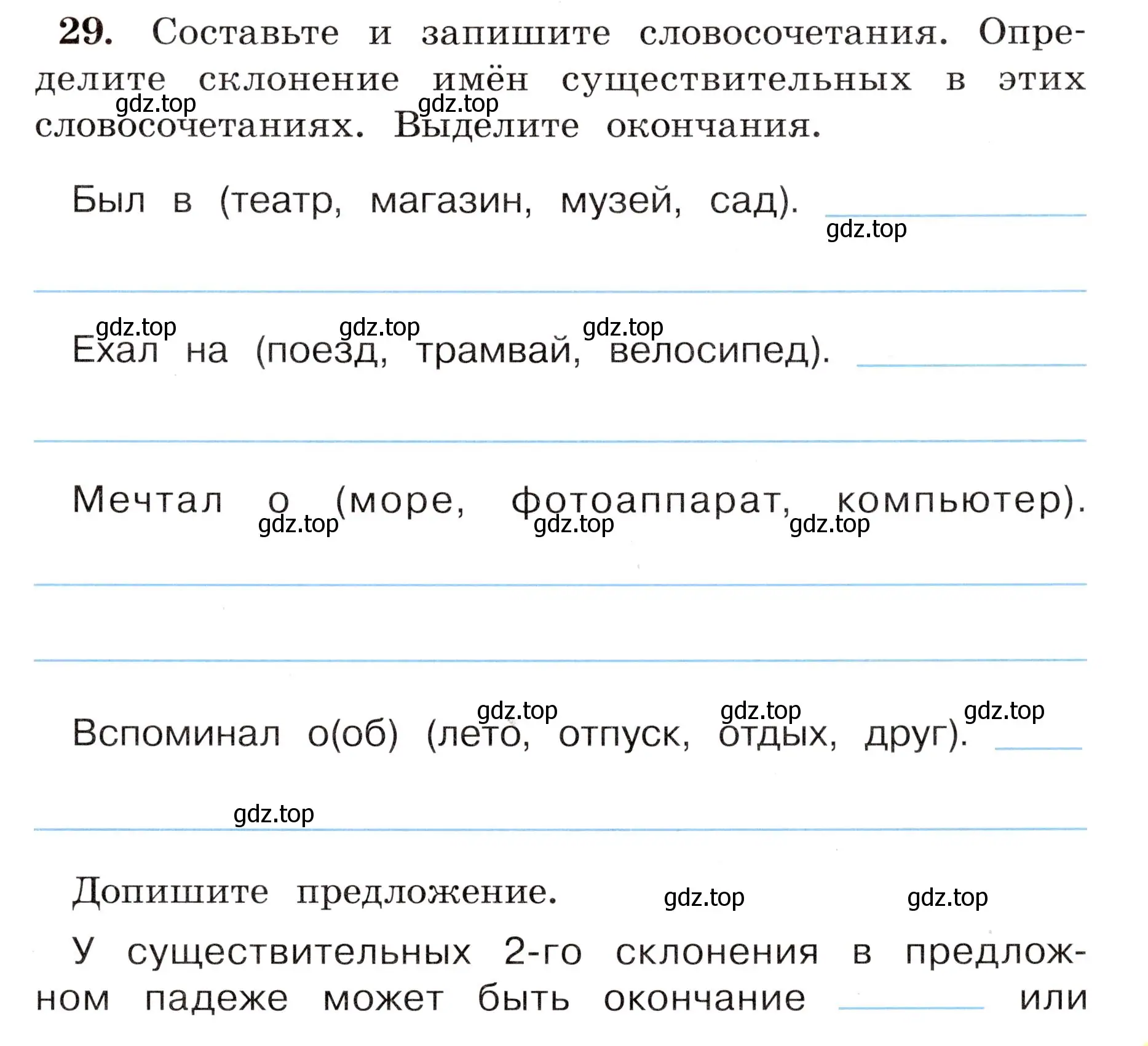 Условие номер 29 (страница 21) гдз по русскому языку 4 класс Климанова, Бабушкина, рабочая тетрадь 2 часть